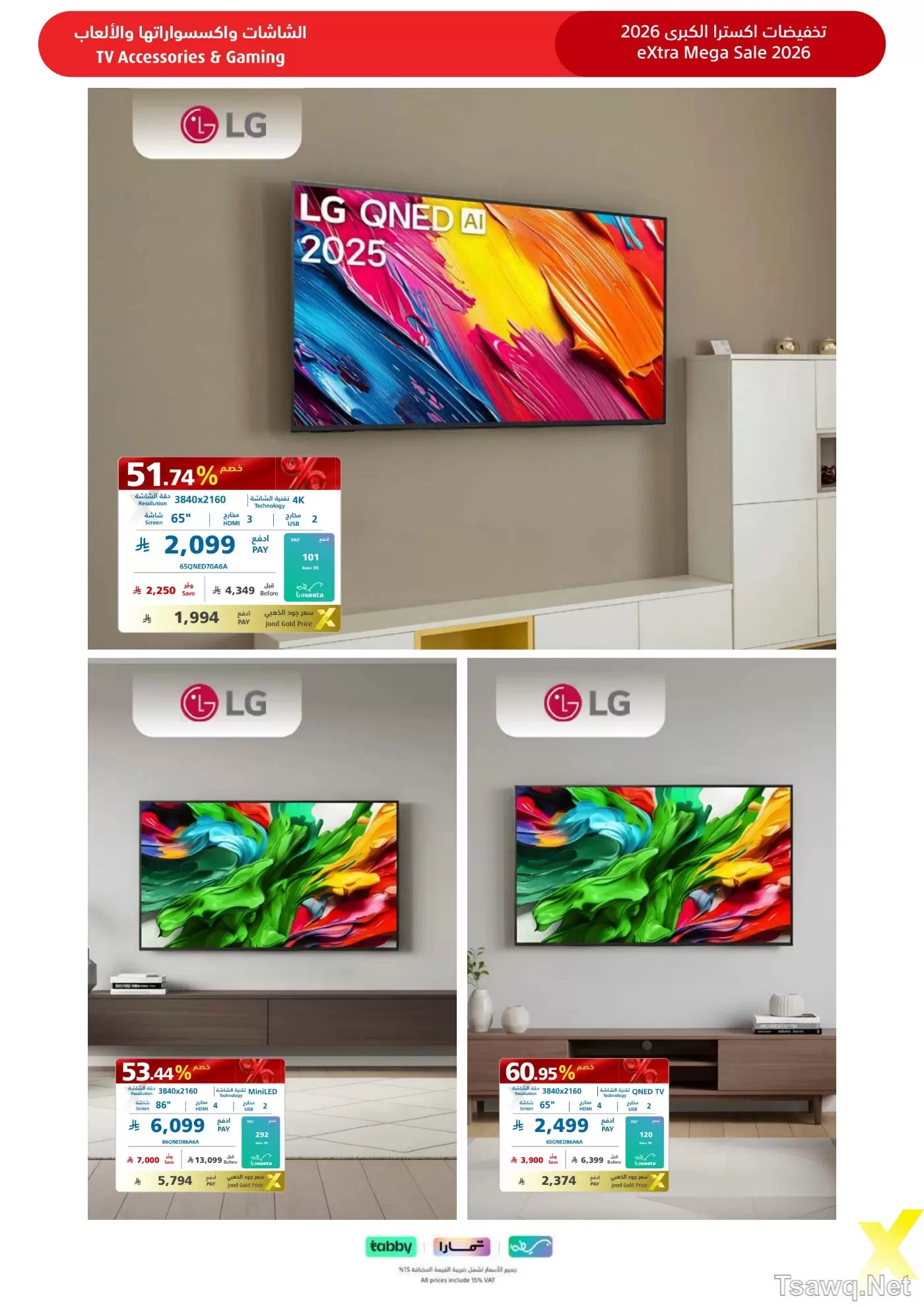 Ofertas de Tiendas Extra Arabia Saudita de 9 a 22 Dhuʻl-Qiʻdah 1447 AH (26 abril – 9 mayo 2026) MEGAOFERTA - Tiendas Extra - Arabia Saudita - 26 abril 2026 – 9 mayo 2026 - Página 9