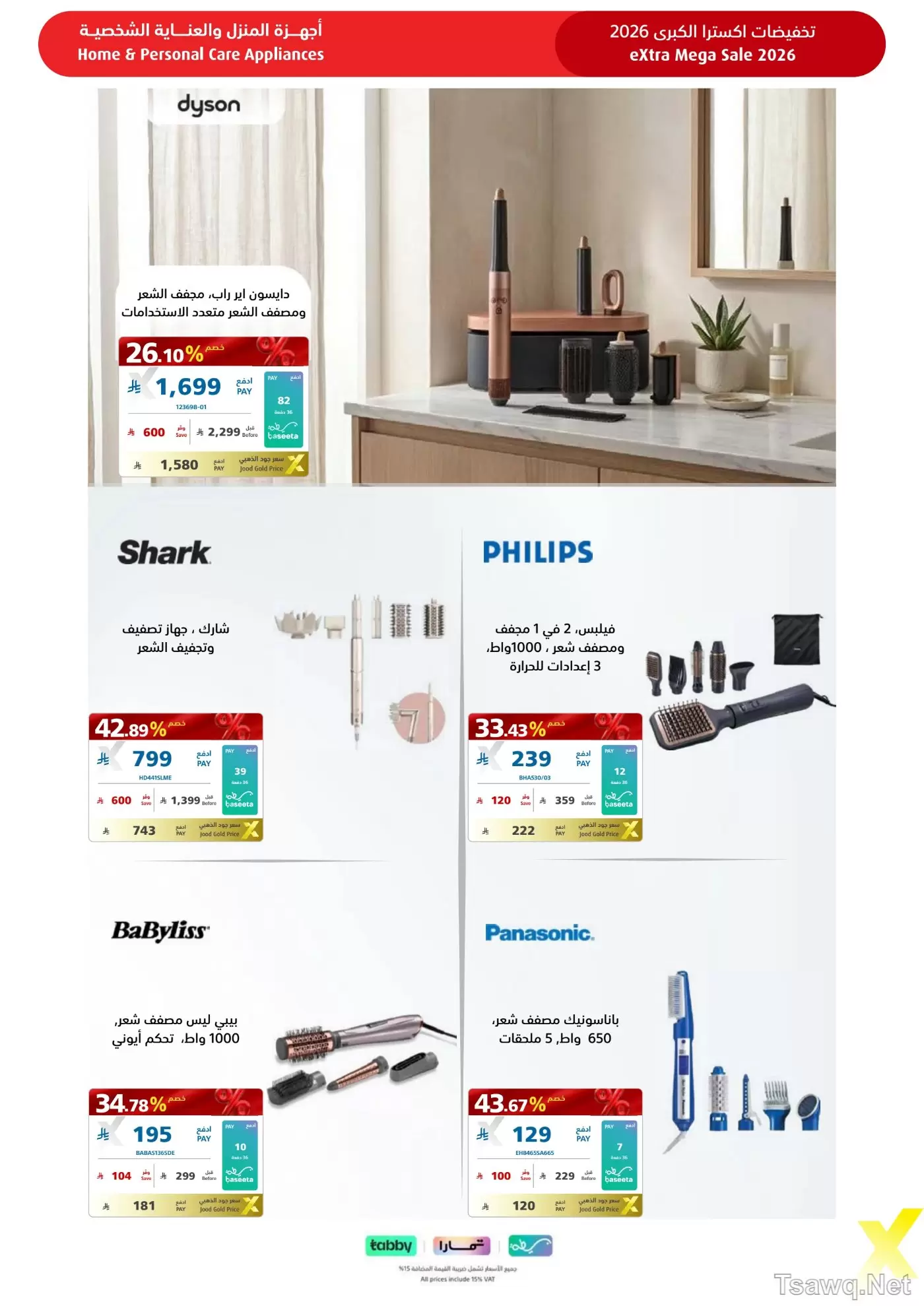 Ofertas de Tiendas Extra Arabia Saudita de 9 a 22 Dhuʻl-Qiʻdah 1447 AH (26 abril – 9 mayo 2026) MEGAOFERTA - Tiendas Extra - Arabia Saudita - 26 abril 2026 – 9 mayo 2026 - Página 62