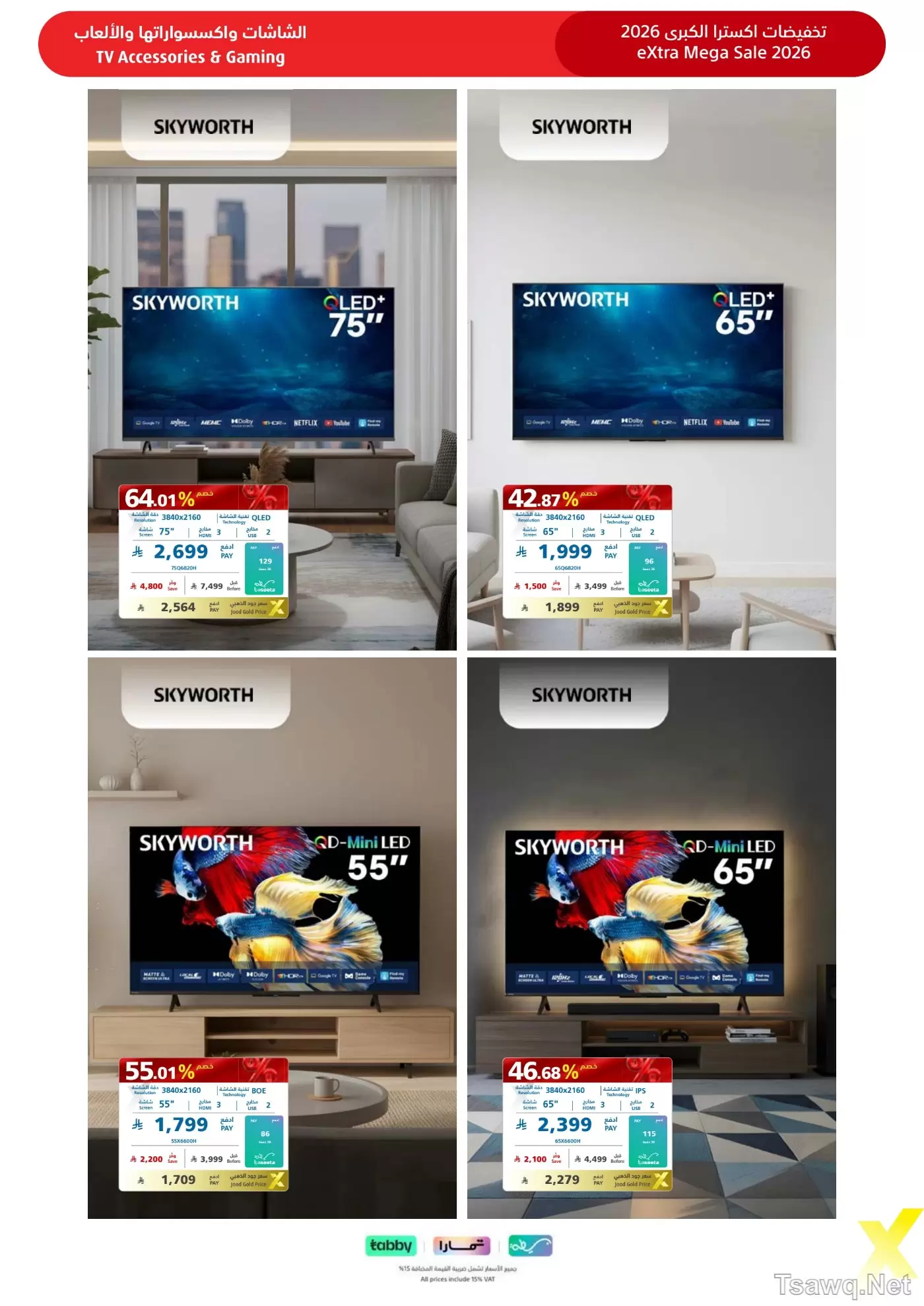 Ofertas de Tiendas Extra Arabia Saudita de 9 a 22 Dhuʻl-Qiʻdah 1447 AH (26 abril – 9 mayo 2026) MEGAOFERTA - Tiendas Extra - Arabia Saudita - 26 abril 2026 – 9 mayo 2026 - Página 17