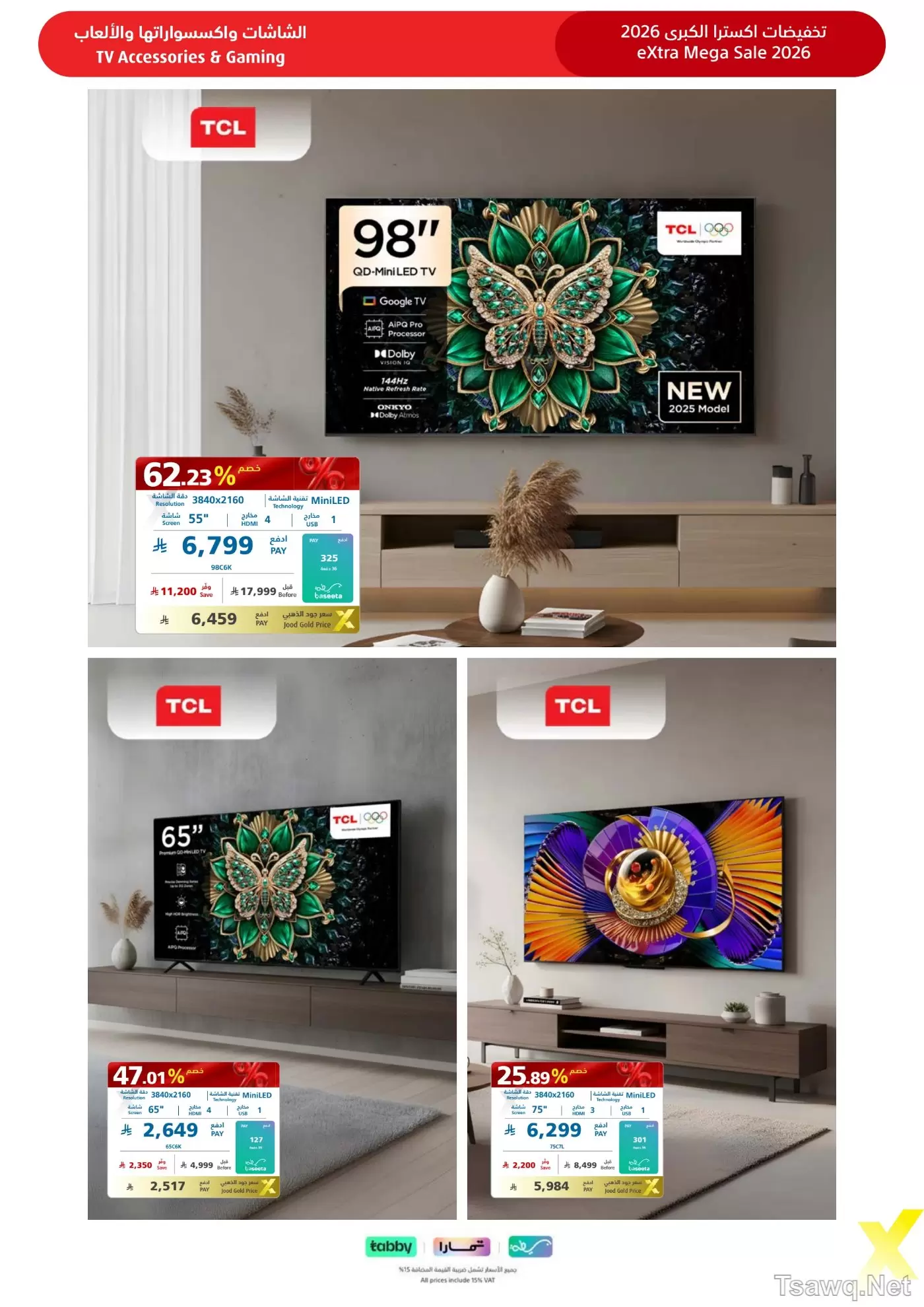 Ofertas de Tiendas Extra Arabia Saudita de 9 a 22 Dhuʻl-Qiʻdah 1447 AH (26 abril – 9 mayo 2026) MEGAOFERTA - Tiendas Extra - Arabia Saudita - 26 abril 2026 – 9 mayo 2026 - Página 11