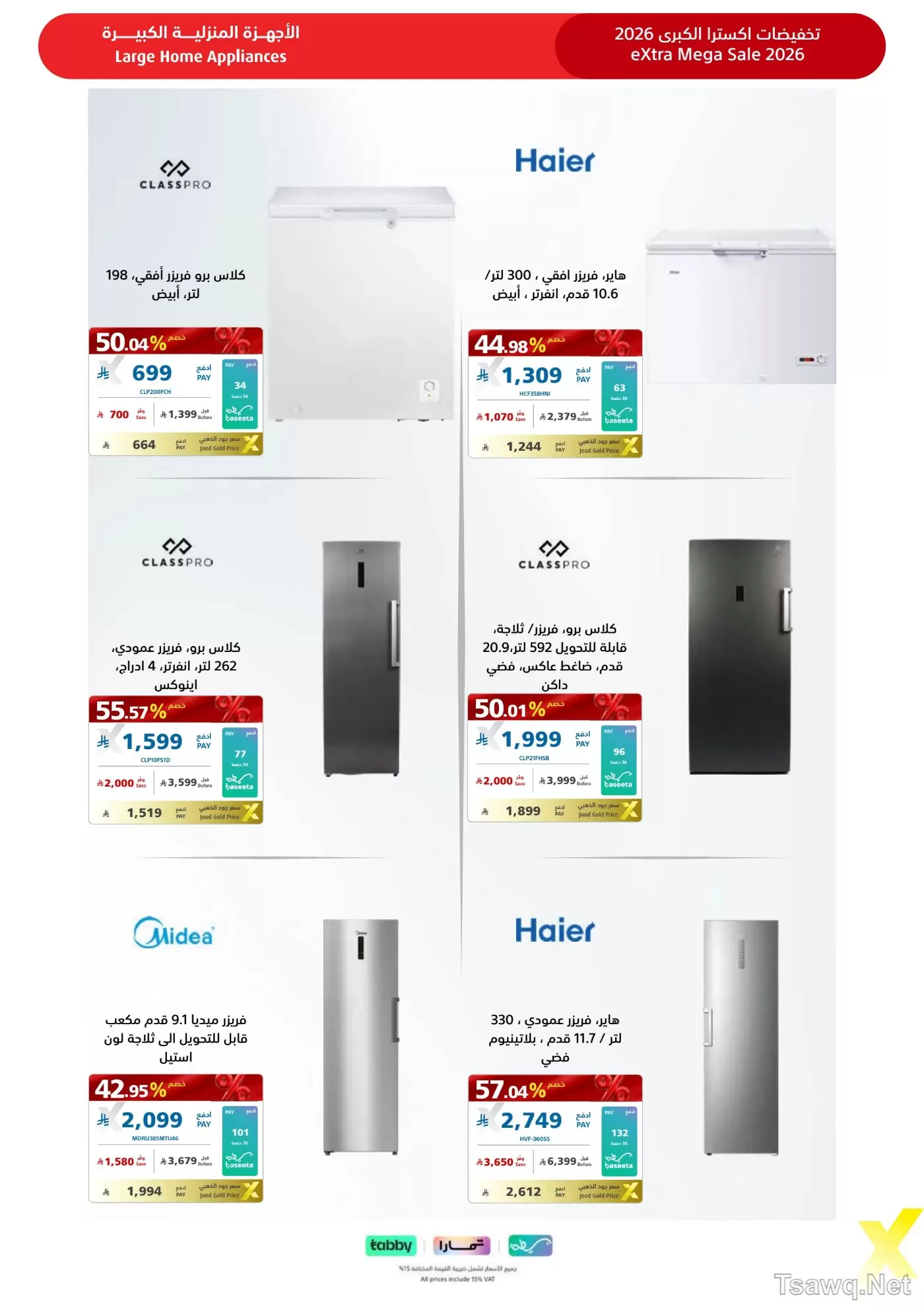 Ofertas de Tiendas Extra Arabia Saudita de 9 a 22 Dhuʻl-Qiʻdah 1447 AH (26 abril – 9 mayo 2026) MEGAOFERTA - Tiendas Extra - Arabia Saudita - 26 abril 2026 – 9 mayo 2026 - Página 33