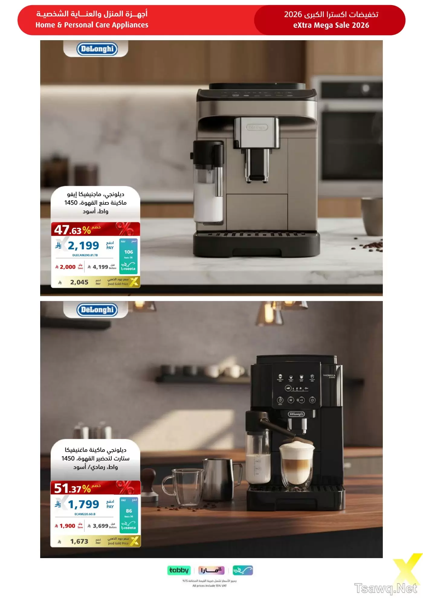 Ofertas de Tiendas Extra Arabia Saudita de 9 a 22 Dhuʻl-Qiʻdah 1447 AH (26 abril – 9 mayo 2026) MEGAOFERTA - Tiendas Extra - Arabia Saudita - 26 abril 2026 – 9 mayo 2026 - Página 49