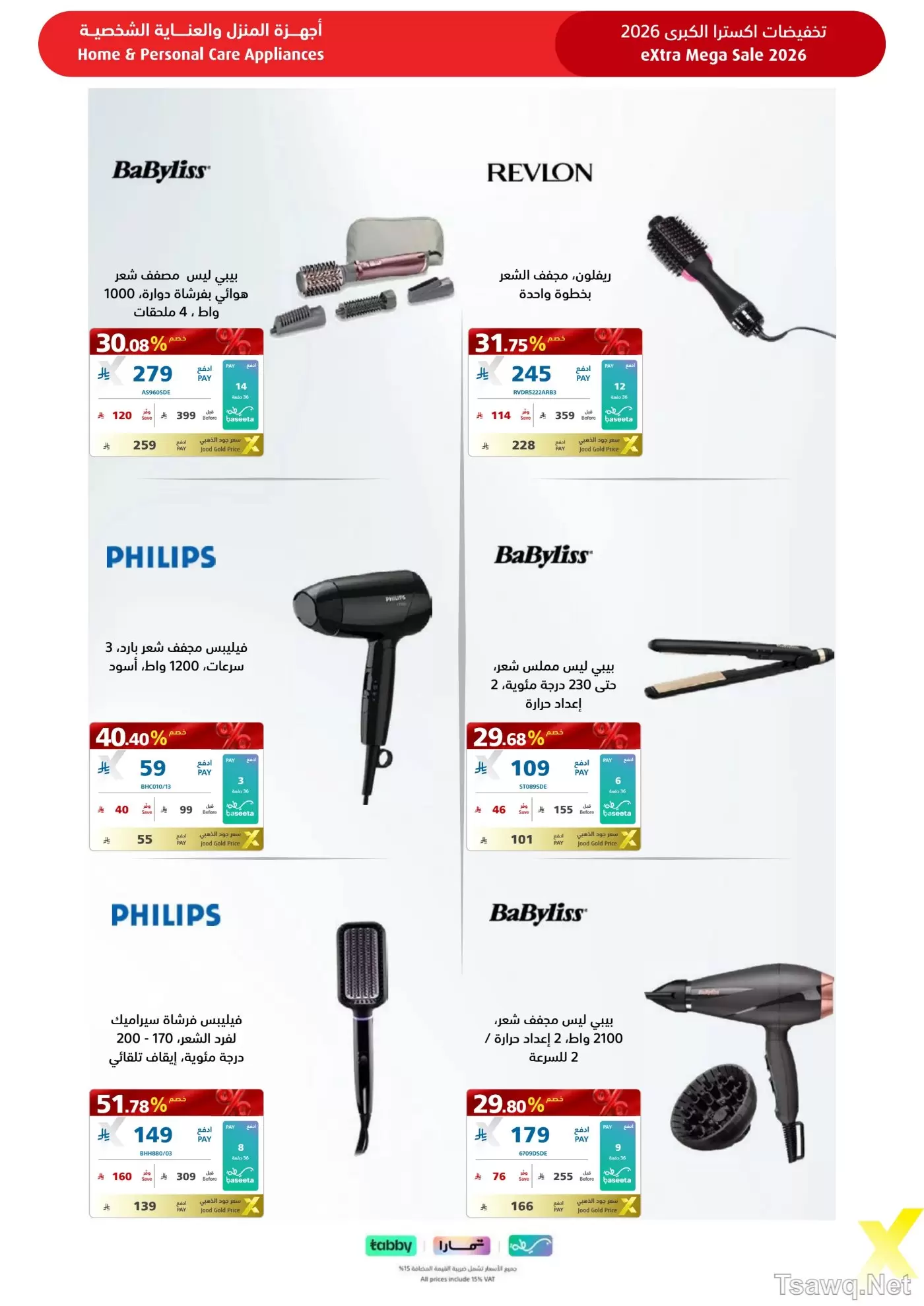 Ofertas de Tiendas Extra Arabia Saudita de 9 a 22 Dhuʻl-Qiʻdah 1447 AH (26 abril – 9 mayo 2026) MEGAOFERTA - Tiendas Extra - Arabia Saudita - 26 abril 2026 – 9 mayo 2026 - Página 63