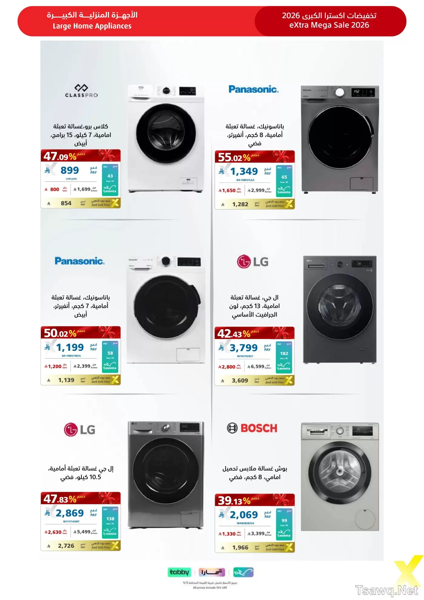 Ofertas de Tiendas Extra Arabia Saudita de 9 a 22 Dhuʻl-Qiʻdah 1447 AH (26 abril – 9 mayo 2026) MEGAOFERTA - Tiendas Extra - Arabia Saudita - 26 abril 2026 – 9 mayo 2026 - Página 37