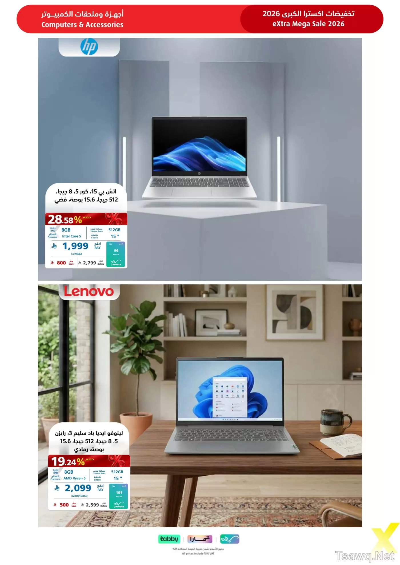 Ofertas de Tiendas Extra Arabia Saudita de 9 a 22 Dhuʻl-Qiʻdah 1447 AH (26 abril – 9 mayo 2026) MEGAOFERTA - Tiendas Extra - Arabia Saudita - 26 abril 2026 – 9 mayo 2026 - Página 89