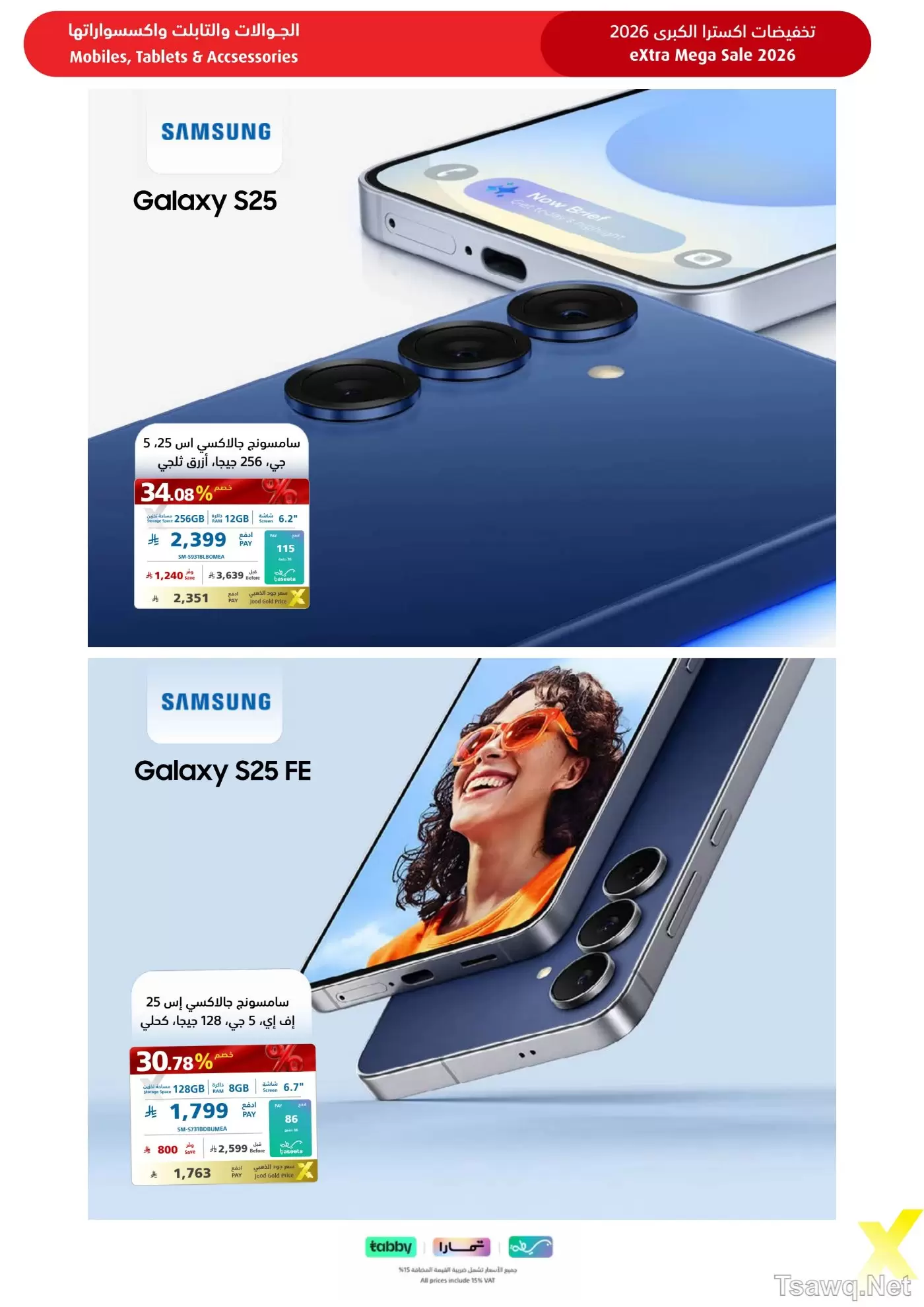 Ofertas de Tiendas Extra Arabia Saudita de 9 a 22 Dhuʻl-Qiʻdah 1447 AH (26 abril – 9 mayo 2026) MEGAOFERTA - Tiendas Extra - Arabia Saudita - 26 abril 2026 – 9 mayo 2026 - Página 70