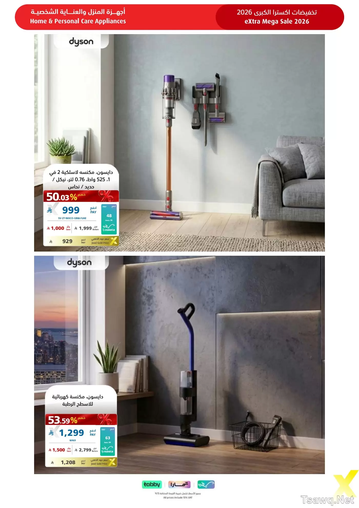 Ofertas de Tiendas Extra Arabia Saudita de 9 a 22 Dhuʻl-Qiʻdah 1447 AH (26 abril – 9 mayo 2026) MEGAOFERTA - Tiendas Extra - Arabia Saudita - 26 abril 2026 – 9 mayo 2026 - Página 56