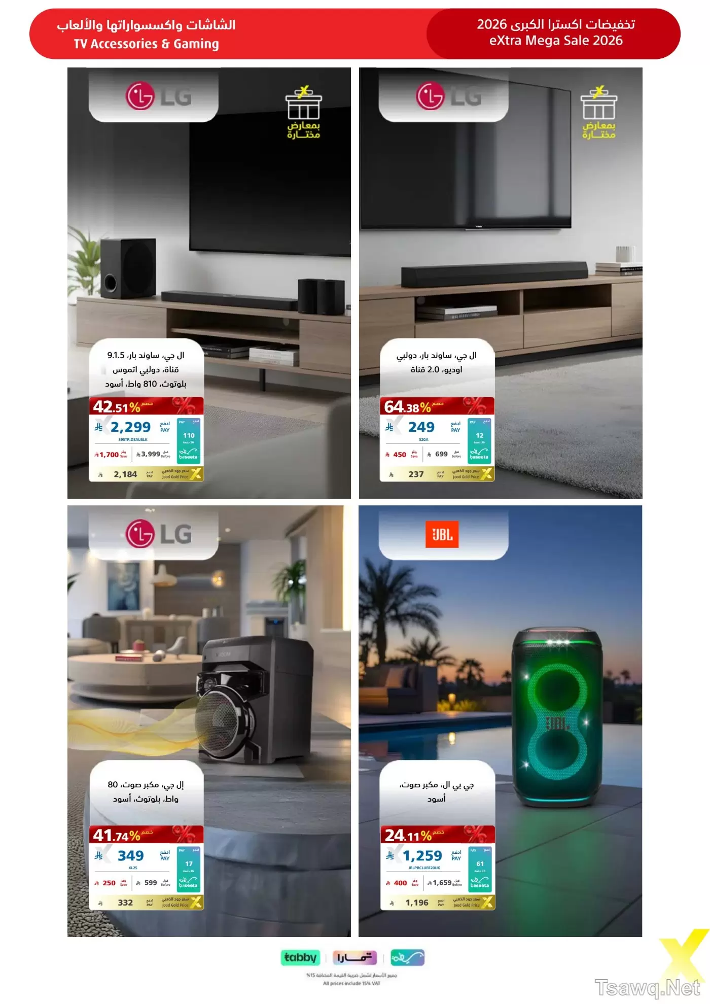 Ofertas de Tiendas Extra Arabia Saudita de 9 a 22 Dhuʻl-Qiʻdah 1447 AH (26 abril – 9 mayo 2026) MEGAOFERTA - Tiendas Extra - Arabia Saudita - 26 abril 2026 – 9 mayo 2026 - Página 19