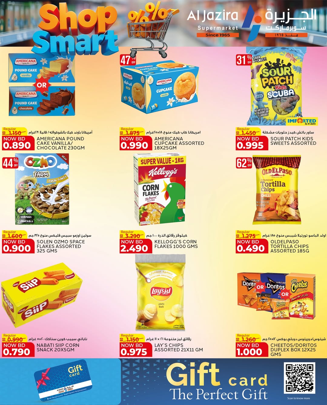 عروض الجزيرة سوبر ماركت البحرين من ٢٨ أبريل حتى ٩ مايو ٢٠٢٦ عروض تسوق بذكاء - الجزيرة سوبر ماركت - البحرين - 28 ابريل 2026 – 9 مايو 2026 - صفحة 18