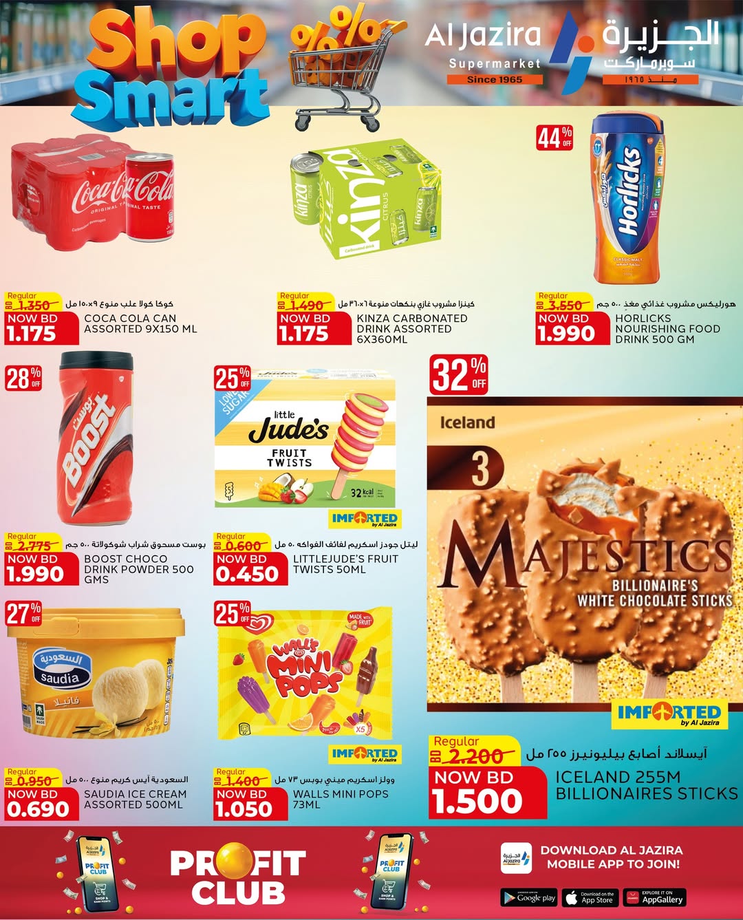 عروض الجزيرة سوبر ماركت البحرين من ٢٨ أبريل حتى ٩ مايو ٢٠٢٦ عروض تسوق بذكاء - الجزيرة سوبر ماركت - البحرين - 28 ابريل 2026 – 9 مايو 2026 - صفحة 61