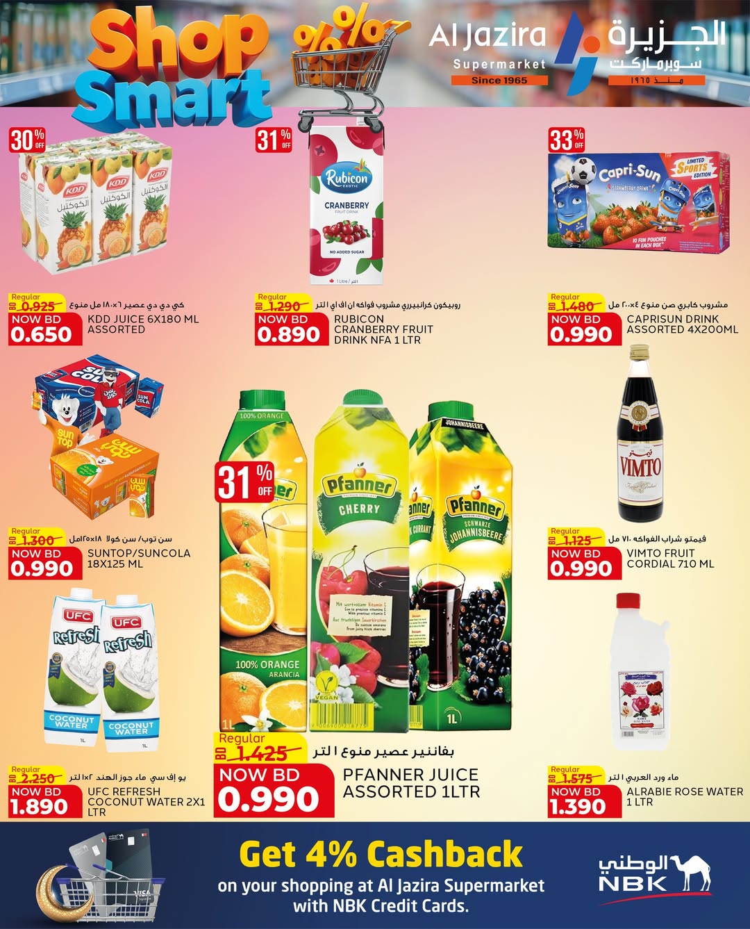 عروض الجزيرة سوبر ماركت البحرين من ٢٨ أبريل حتى ٩ مايو ٢٠٢٦ عروض تسوق بذكاء - الجزيرة سوبر ماركت - البحرين - 28 ابريل 2026 – 9 مايو 2026 - صفحة 62