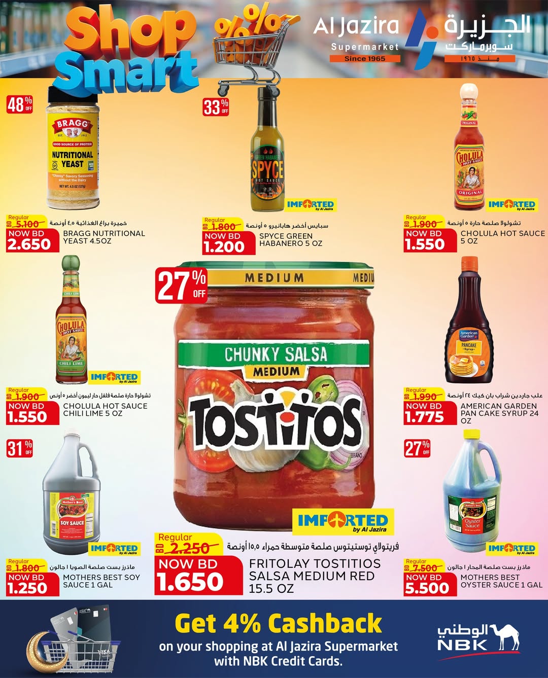 عروض الجزيرة سوبر ماركت البحرين من ٢٨ أبريل حتى ٩ مايو ٢٠٢٦ عروض تسوق بذكاء - الجزيرة سوبر ماركت - البحرين - 28 ابريل 2026 – 9 مايو 2026 - صفحة 14