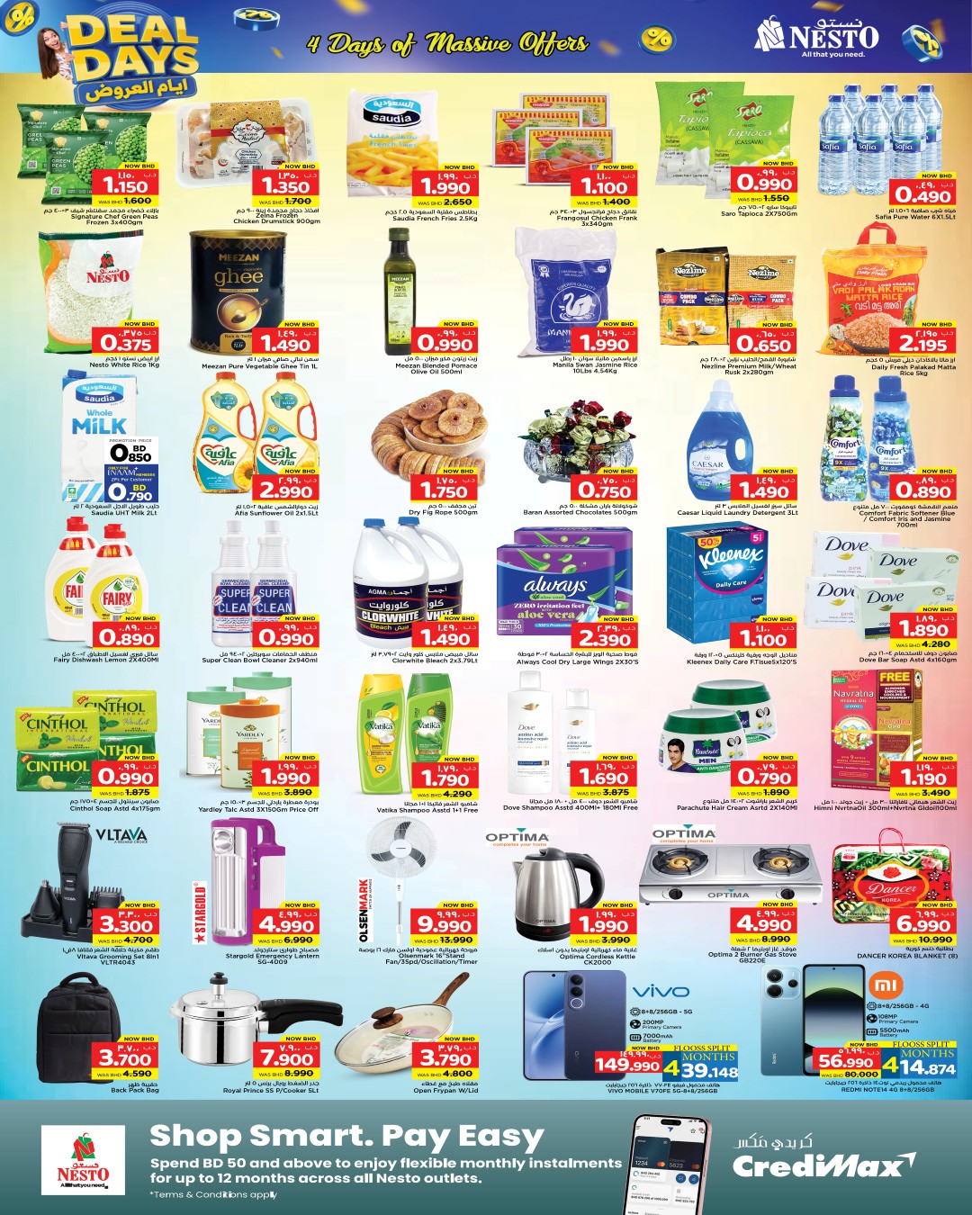 عروض نستو البحرين من ٢٨ أبريل حتى ٢ مايو ٢٠٢٦ أيام العروض - نستو - البحرين - 28 ابريل 2026 – 2 مايو 2026 - صفحة 2