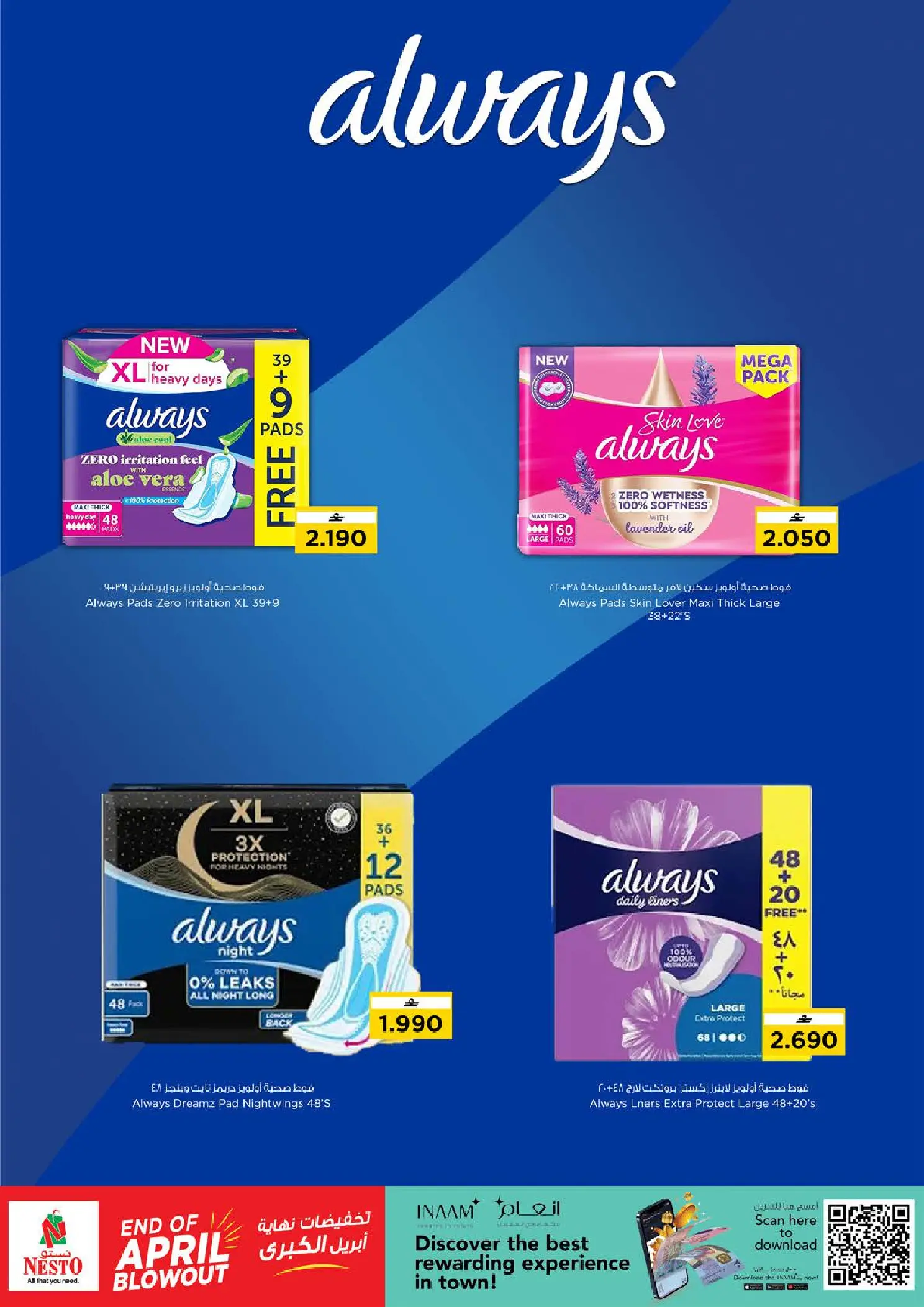 عروض نستو بفرع العامرات من ٢٧ حتى ٣٠ أبريل ٢٠٢٦ تخفيضات نهاية إبريل الكبري - نستو - عمان - 27 ابريل 2026 – 30 ابريل 2026 - صفحة 18