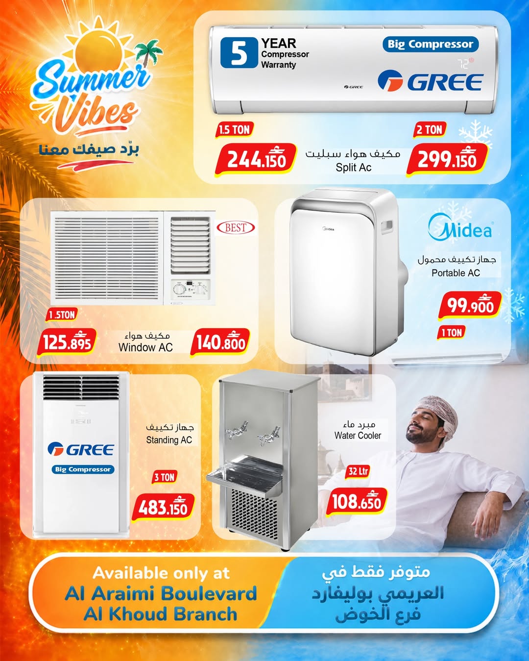 عروض أيه أند أتش عمان من ٢٨ أبريل حتى ٢ مايو ٢٠٢٦ عروض برد صيفك - أيه أند أتش - عمان - 28 ابريل 2026 – 2 مايو 2026 - صفحة 4