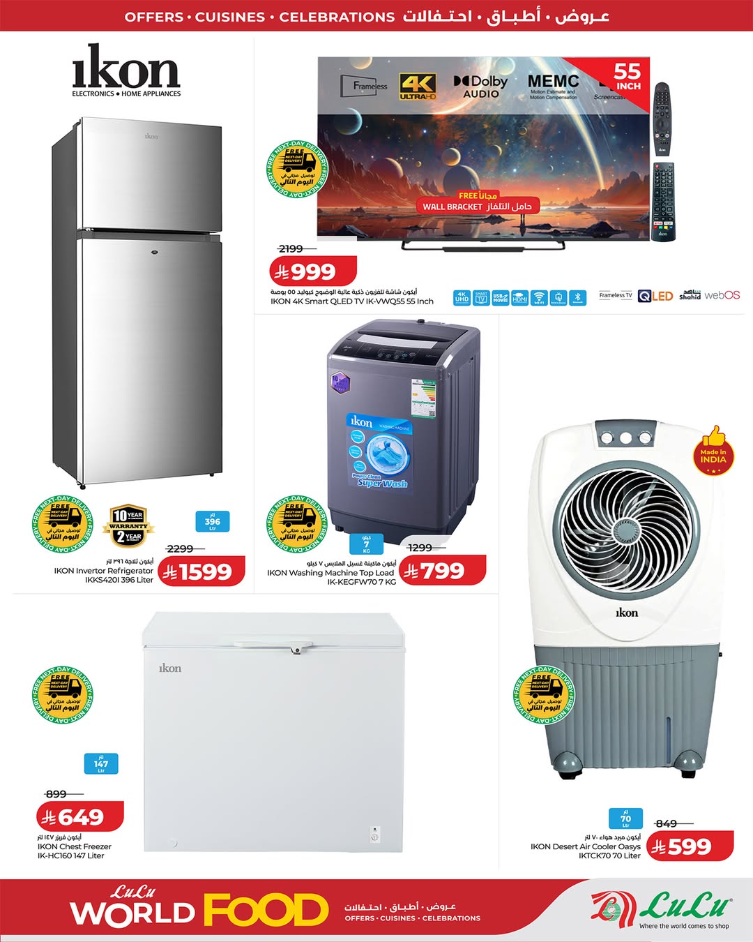 Lulu offers in Western Region from 12 to 14 Dhuʻl-Qiʻdah 1447 AH (29 April – 1 May 2026) World of Food Offers - Lulu - Saudi Arabia - 29 April 2026 – 1 May 2026 - Page 6