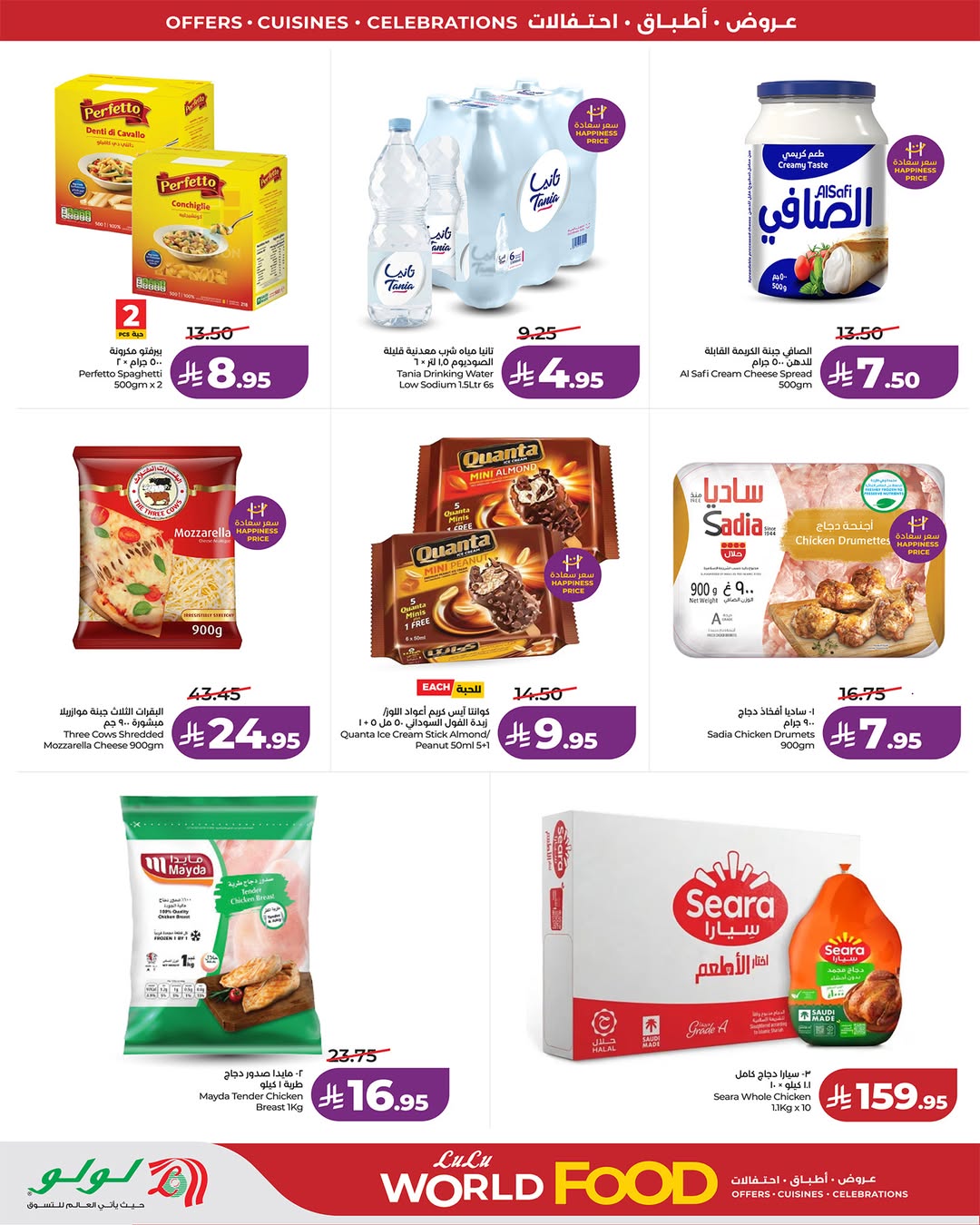 Lulu offers in Western Region from 12 to 14 Dhuʻl-Qiʻdah 1447 AH (29 April – 1 May 2026) World of Food Offers - Lulu - Saudi Arabia - 29 April 2026 – 1 May 2026 - Page 8