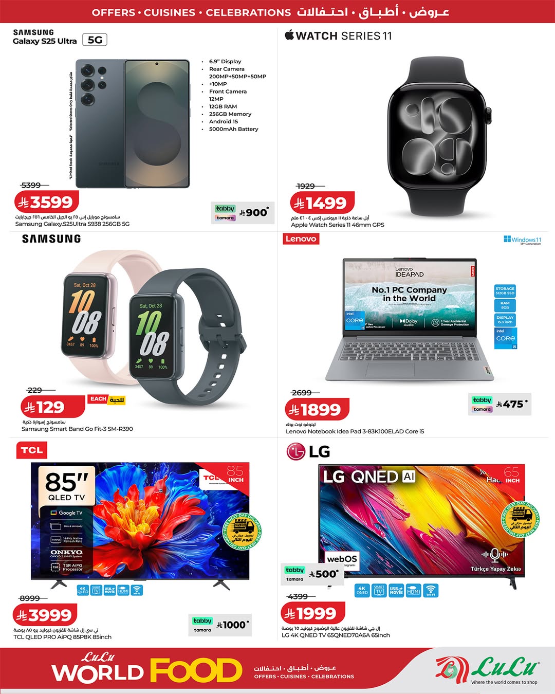 Lulu offers in Western Region from 12 to 14 Dhuʻl-Qiʻdah 1447 AH (29 April – 1 May 2026) World of Food Offers - Lulu - Saudi Arabia - 29 April 2026 – 1 May 2026 - Page 4