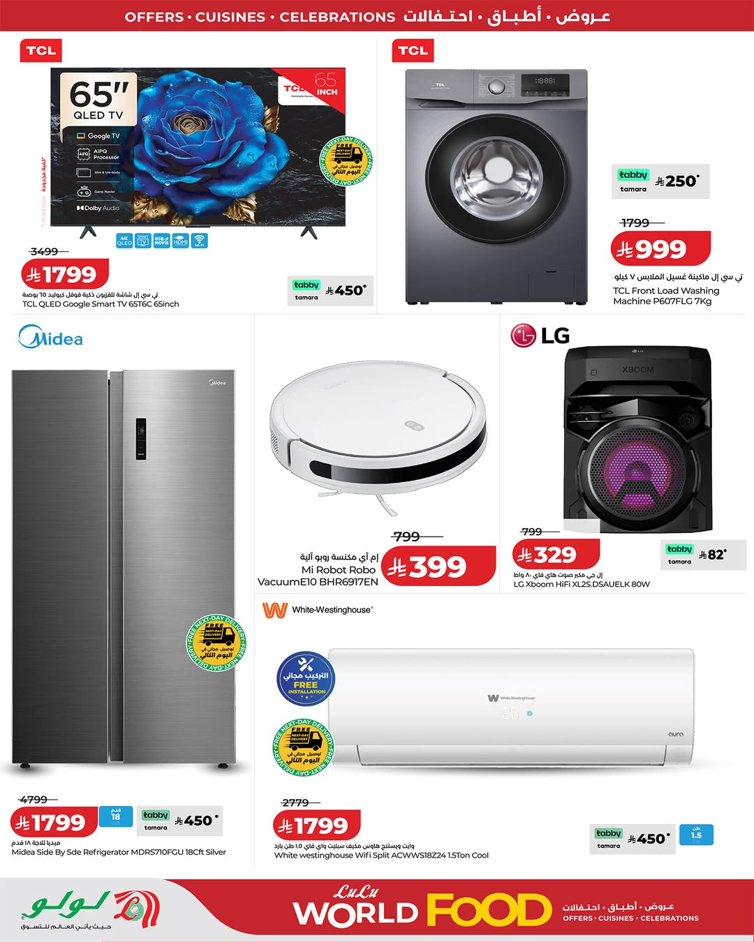 Lulu offers in Western Region from 12 to 14 Dhuʻl-Qiʻdah 1447 AH (29 April – 1 May 2026) World of Food Offers - Lulu - Saudi Arabia - 29 April 2026 – 1 May 2026 - Page 5