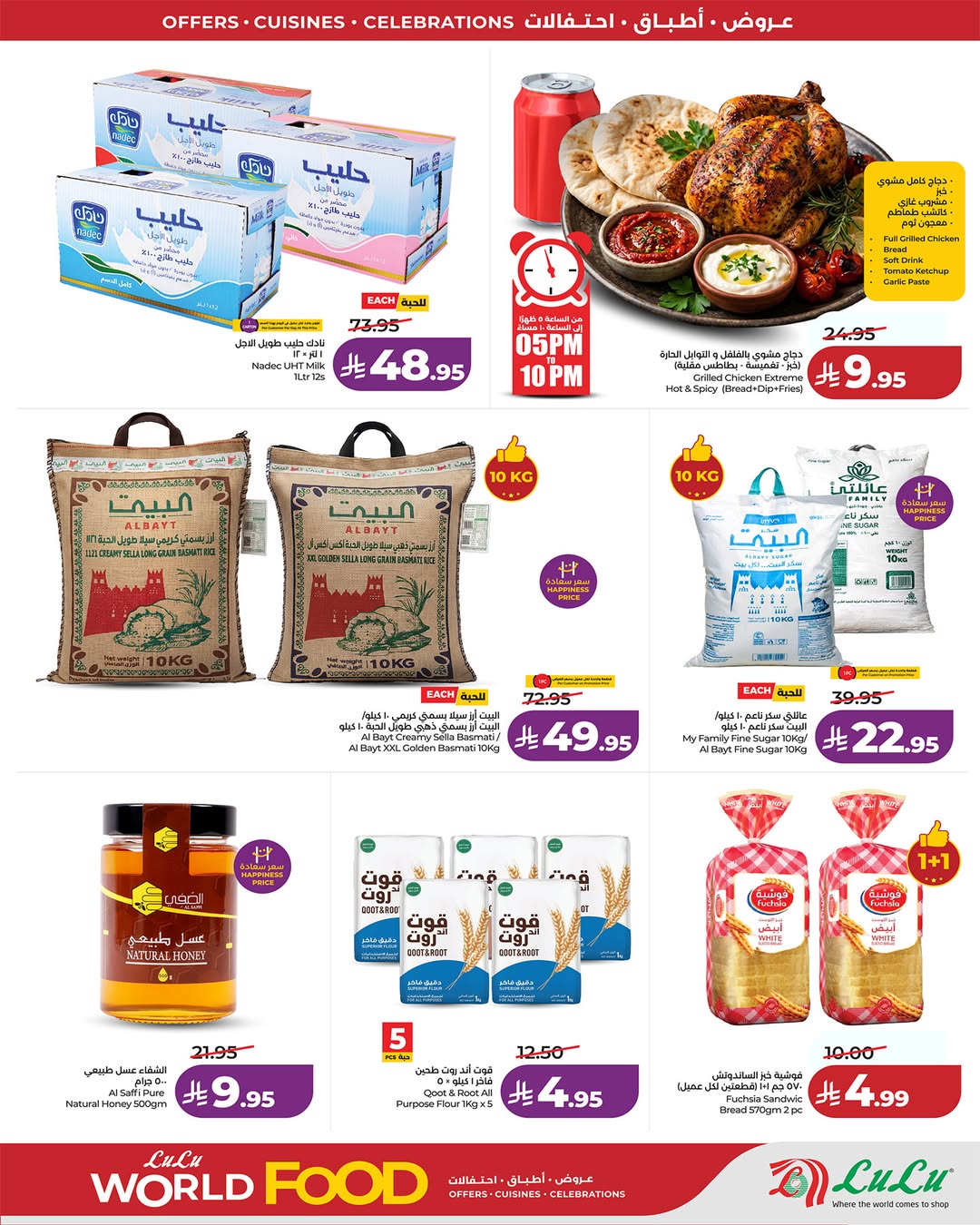 Lulu offers in Western Region from 12 to 14 Dhuʻl-Qiʻdah 1447 AH (29 April – 1 May 2026) World of Food Offers - Lulu - Saudi Arabia - 29 April 2026 – 1 May 2026 - Page 2