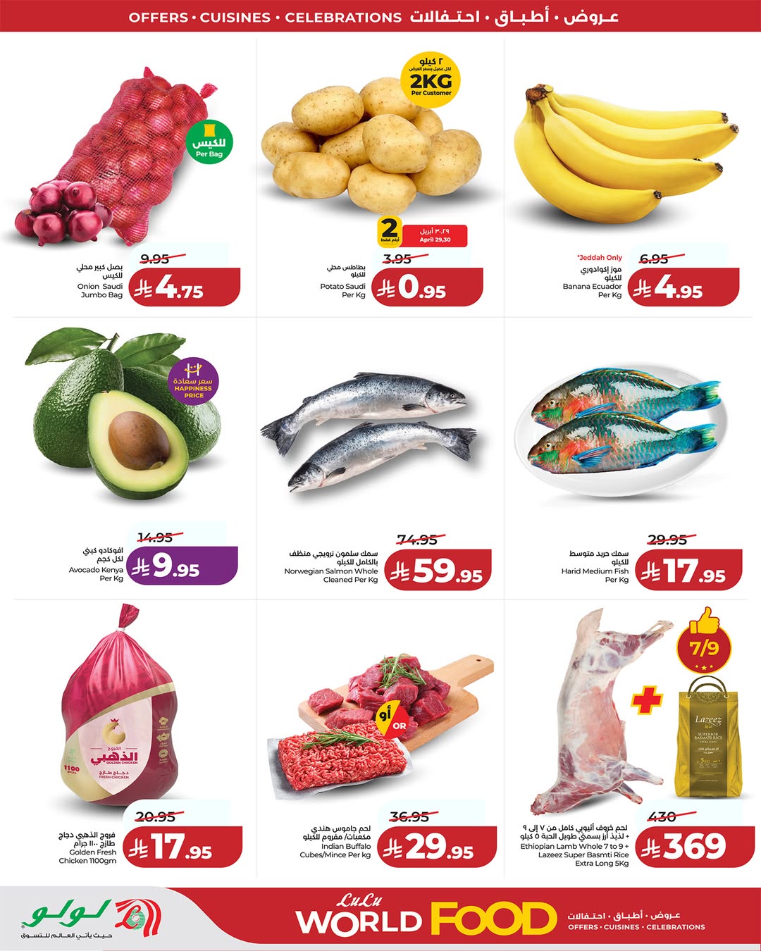 Lulu offers in Western Region from 12 to 14 Dhuʻl-Qiʻdah 1447 AH (29 April – 1 May 2026) World of Food Offers - Lulu - Saudi Arabia - 29 April 2026 – 1 May 2026 - Page 3