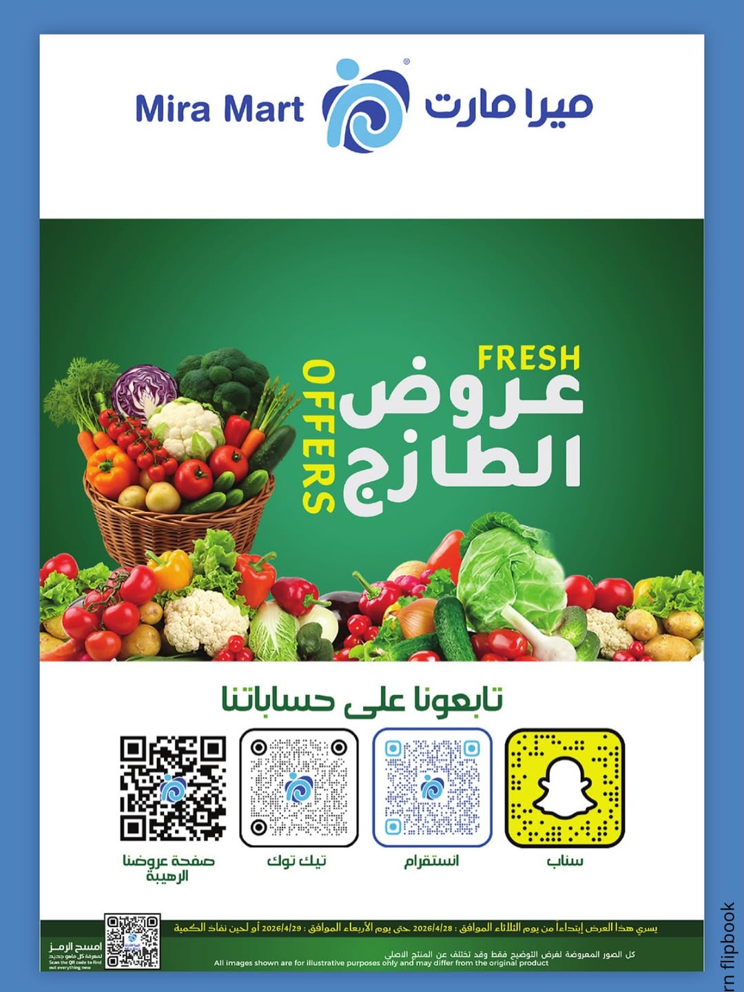 Mira Mart offers in Jeddah from 11 to 12 Dhuʻl-Qiʻdah 1447 AH (28 – 29 April 2026) Fresh deals - Mira Mart - Saudi Arabia - 28 April 2026 – 29 April 2026 - Page 15