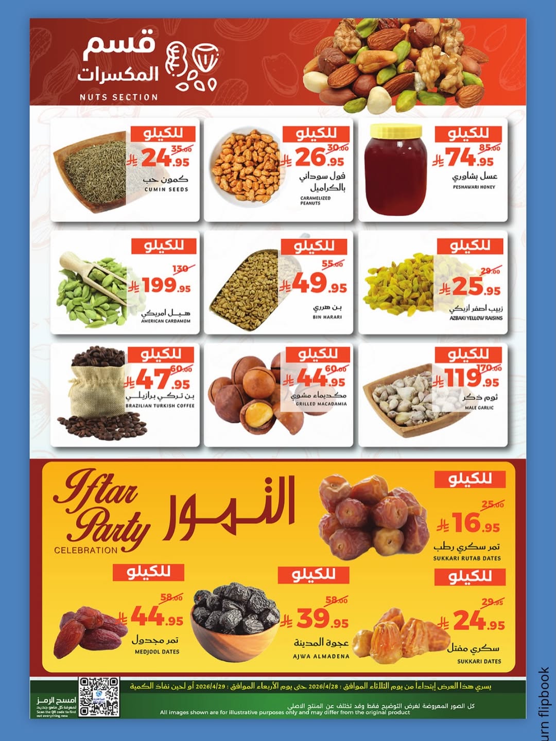 Mira Mart offers in Jeddah from 11 to 12 Dhuʻl-Qiʻdah 1447 AH (28 – 29 April 2026) Fresh deals - Mira Mart - Saudi Arabia - 28 April 2026 – 29 April 2026 - Page 9