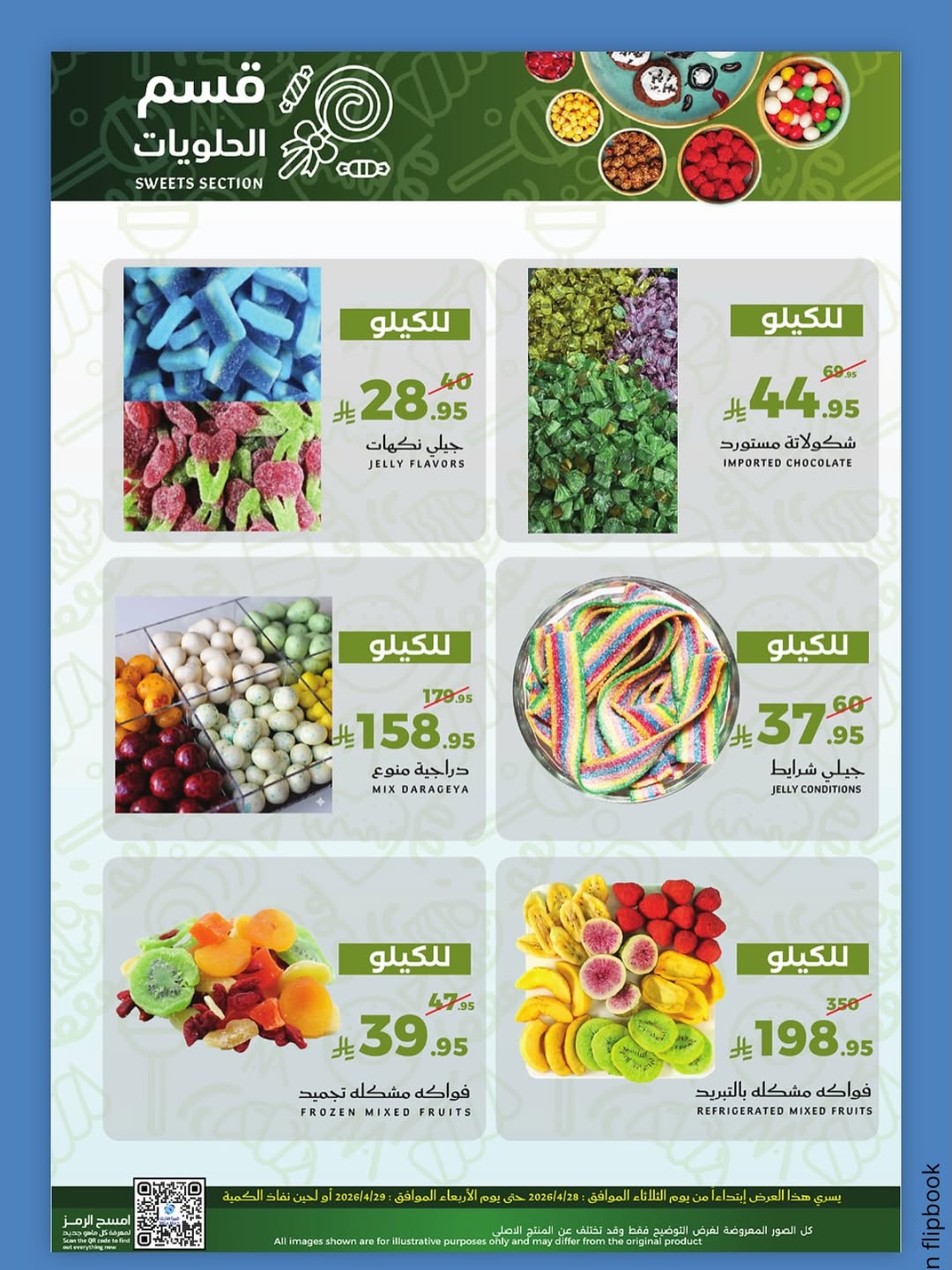Mira Mart offers in Jeddah from 11 to 12 Dhuʻl-Qiʻdah 1447 AH (28 – 29 April 2026) Fresh deals - Mira Mart - Saudi Arabia - 28 April 2026 – 29 April 2026 - Page 14