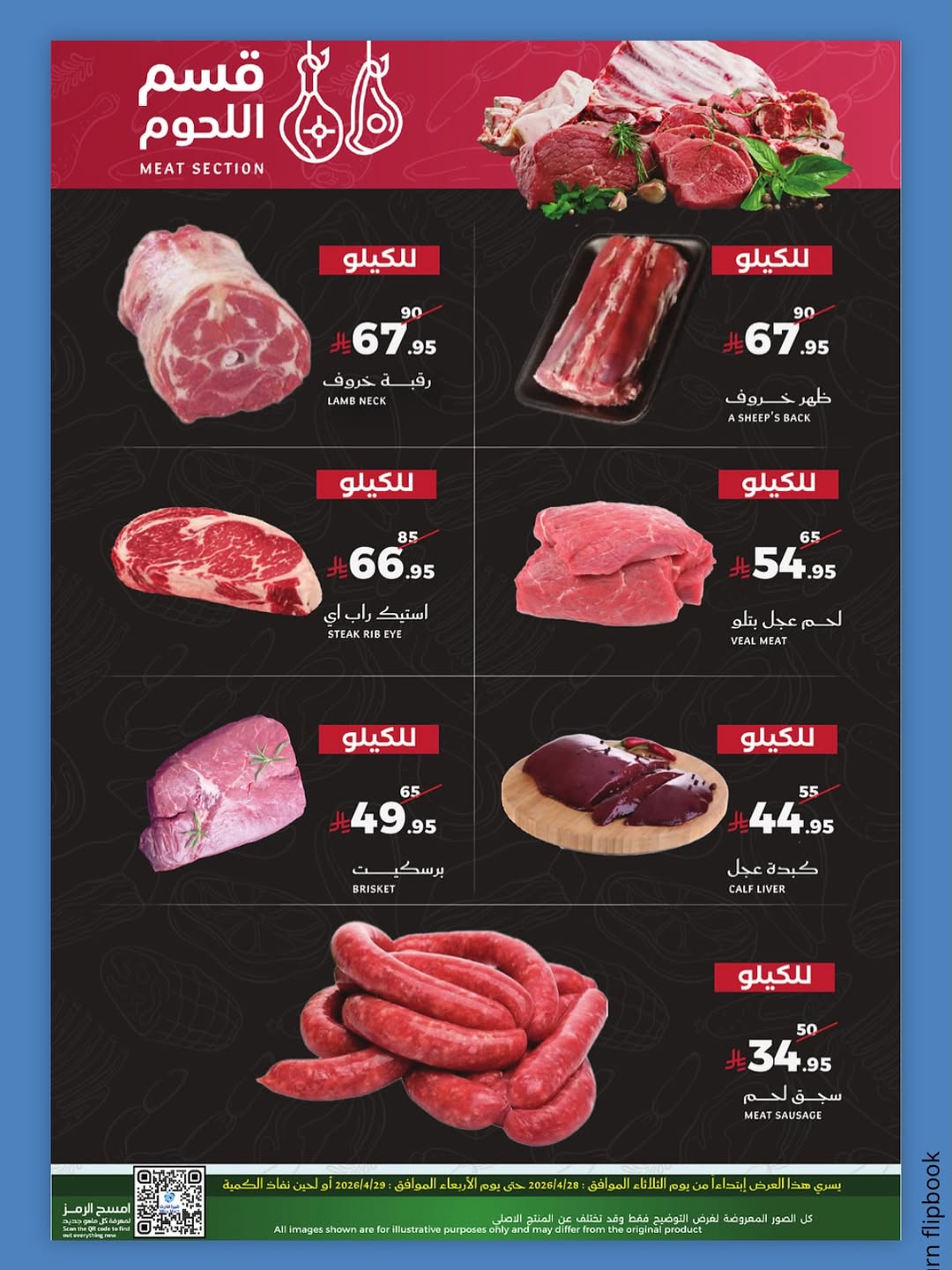 Mira Mart offers in Jeddah from 11 to 12 Dhuʻl-Qiʻdah 1447 AH (28 – 29 April 2026) Fresh deals - Mira Mart - Saudi Arabia - 28 April 2026 – 29 April 2026 - Page 10