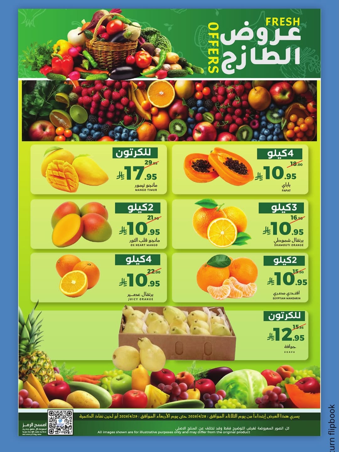 Mira Mart offers in Jeddah from 11 to 12 Dhuʻl-Qiʻdah 1447 AH (28 – 29 April 2026) Fresh deals - Mira Mart - Saudi Arabia - 28 April 2026 – 29 April 2026 - Page 4