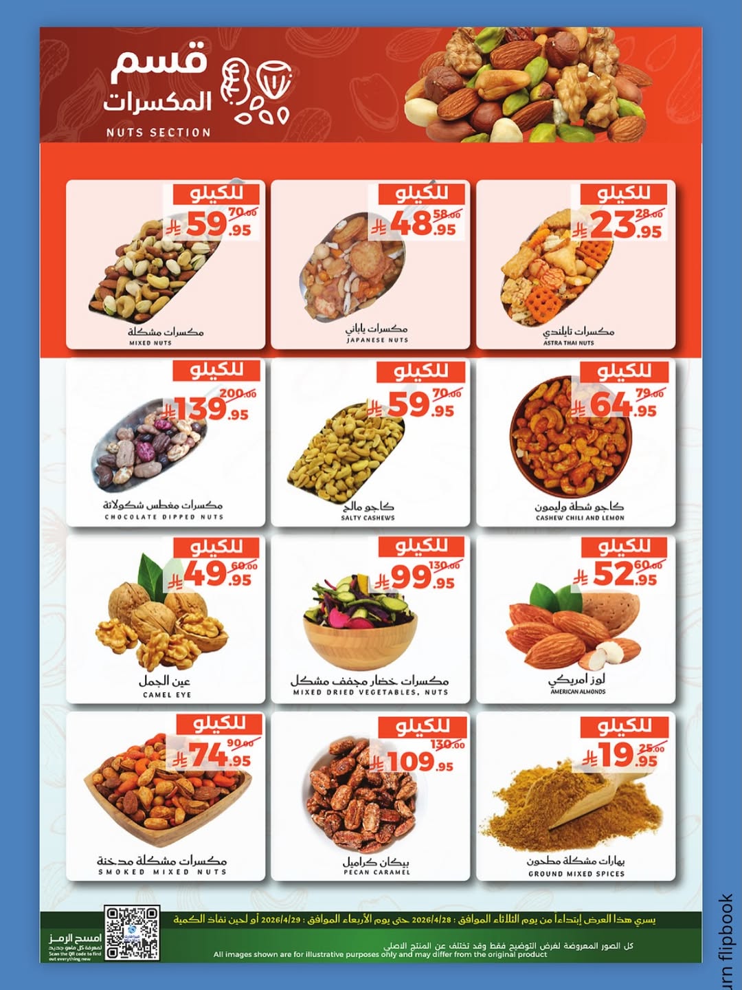Mira Mart offers in Jeddah from 11 to 12 Dhuʻl-Qiʻdah 1447 AH (28 – 29 April 2026) Fresh deals - Mira Mart - Saudi Arabia - 28 April 2026 – 29 April 2026 - Page 8