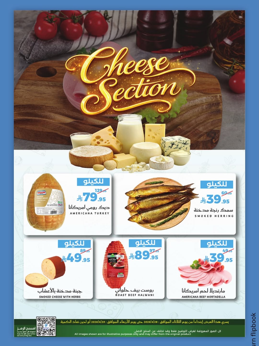 Mira Mart offers in Jeddah from 11 to 12 Dhuʻl-Qiʻdah 1447 AH (28 – 29 April 2026) Fresh deals - Mira Mart - Saudi Arabia - 28 April 2026 – 29 April 2026 - Page 7