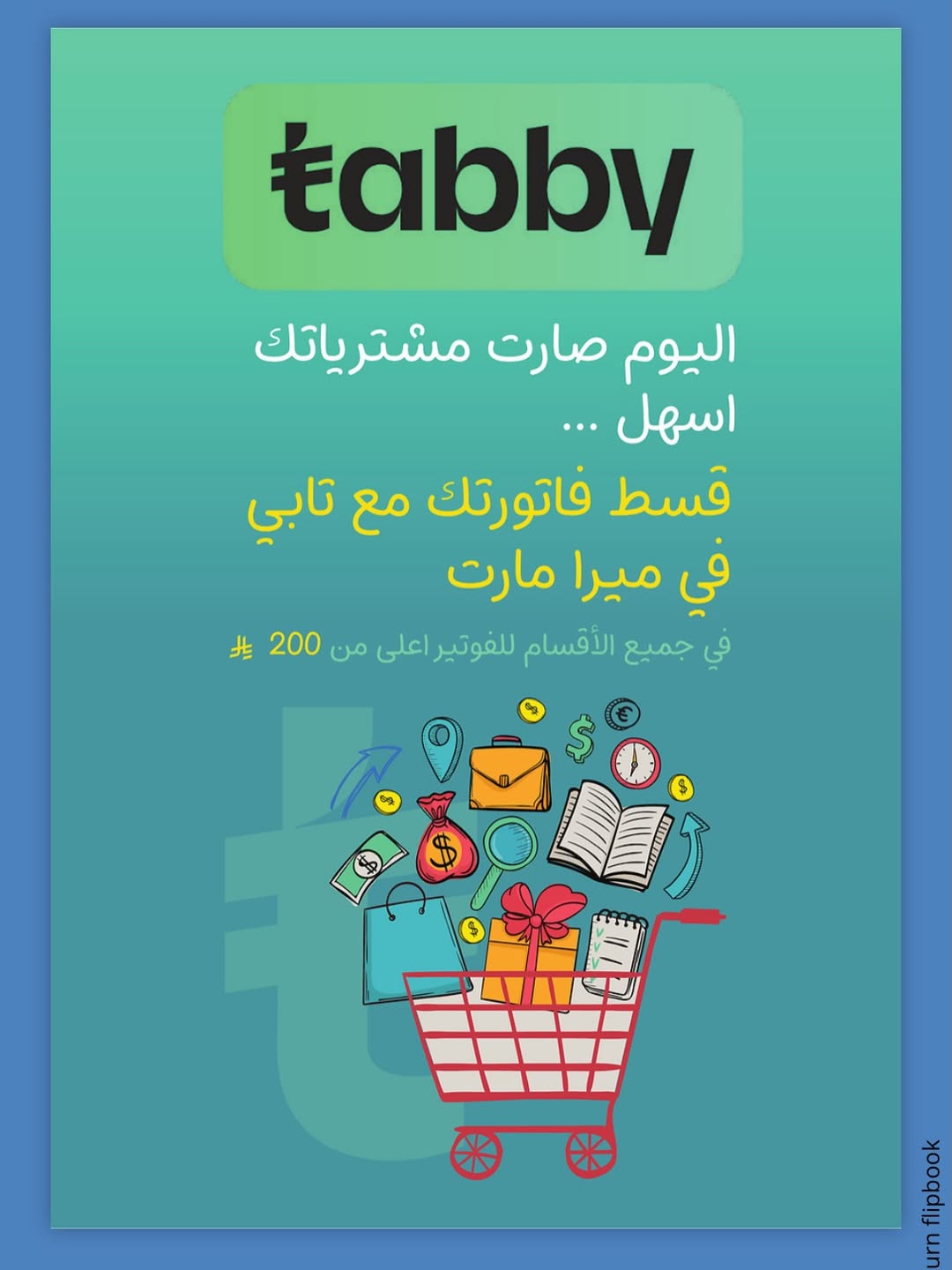 Mira Mart offers in Jeddah from 11 to 12 Dhuʻl-Qiʻdah 1447 AH (28 – 29 April 2026) Fresh deals - Mira Mart - Saudi Arabia - 28 April 2026 – 29 April 2026 - Page 12