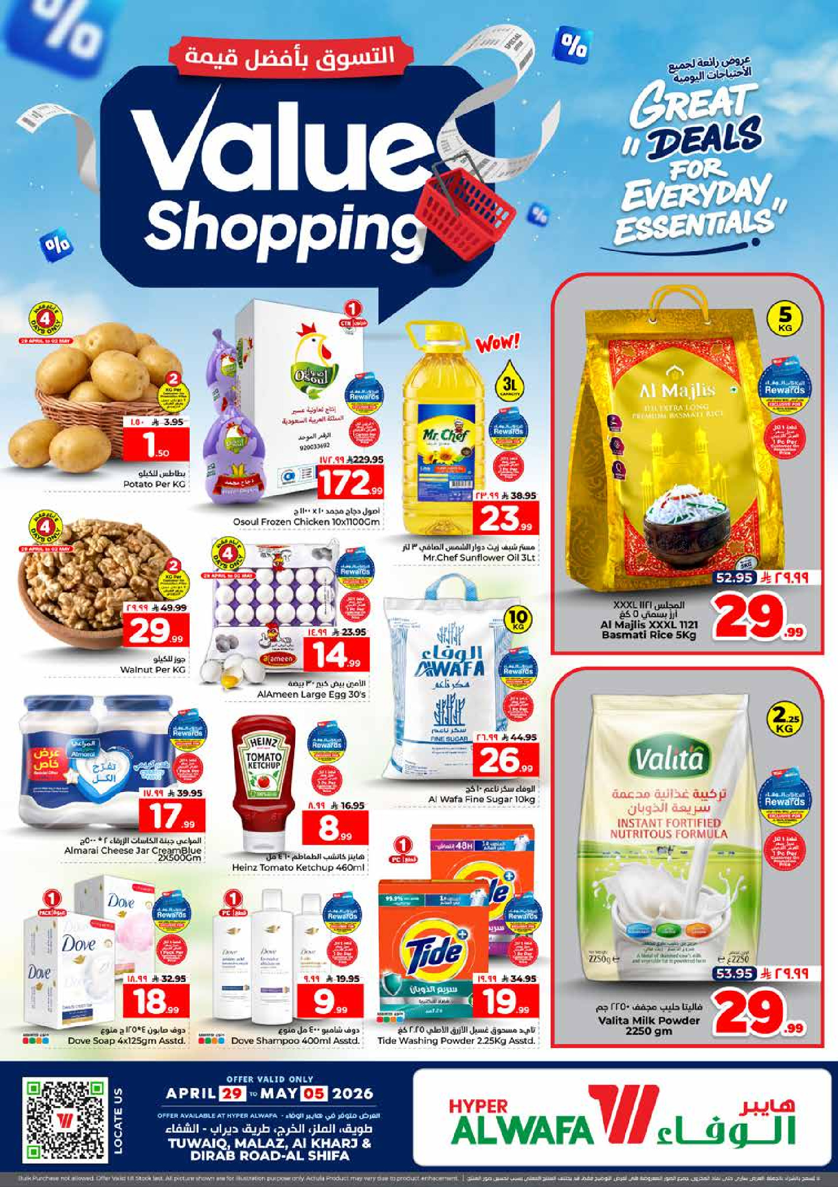 Ofertas de Hipermercado Al Wafa Al Kharj, Almlz de 12 a 18 Dhuʻl-Qiʻdah 1447 AH (29 abril – 5 mayo 2026) Compra al mejor precio - Página 1