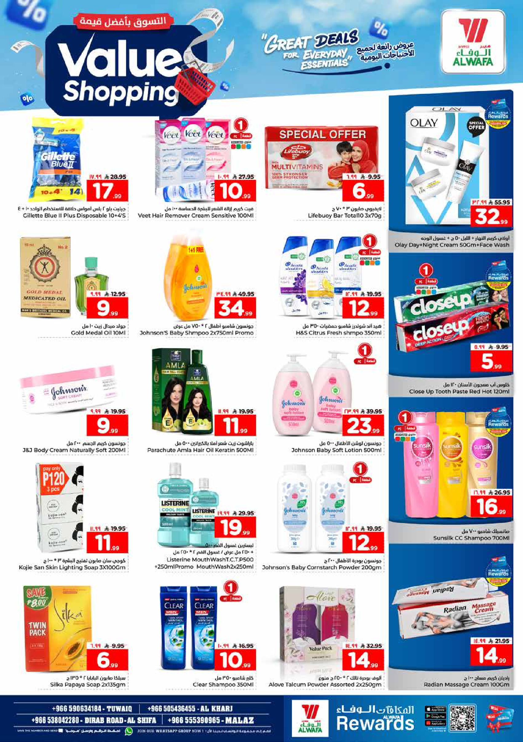 Al Wafa Hypermarket offers in Al Kharj, Almlz from 12 to 18 Dhuʻl-Qiʻdah 1447 AH (29 April – 5 May 2026) Shop for the best value - Al Wafa Hypermarket - Saudi Arabia - 29 April 2026 – 5 May 2026 - Page 11