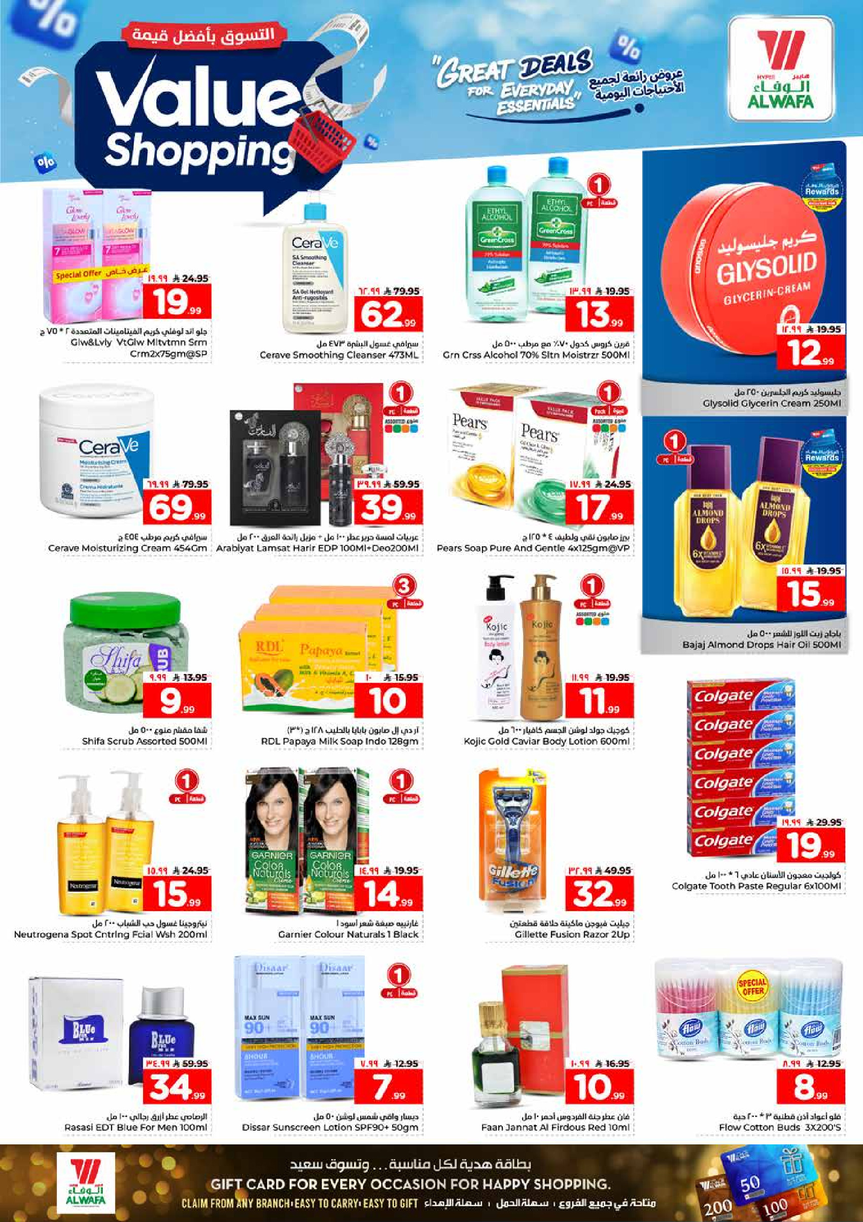 Al Wafa Hypermarket offers in Al Kharj, Almlz from 12 to 18 Dhuʻl-Qiʻdah 1447 AH (29 April – 5 May 2026) Shop for the best value - Al Wafa Hypermarket - Saudi Arabia - 29 April 2026 – 5 May 2026 - Page 12
