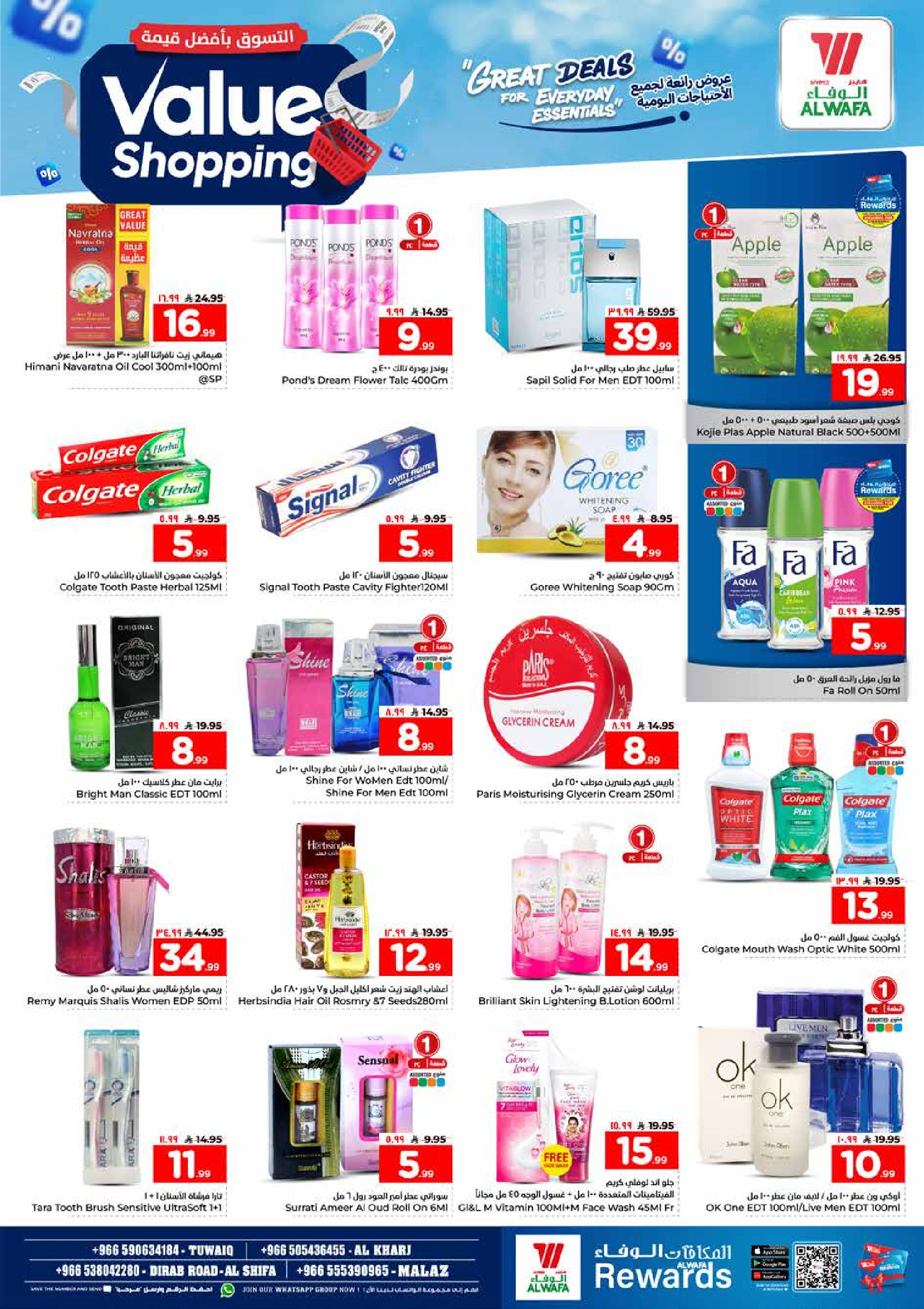 Al Wafa Hypermarket offers in Al Kharj, Almlz from 12 to 18 Dhuʻl-Qiʻdah 1447 AH (29 April – 5 May 2026) Shop for the best value - Al Wafa Hypermarket - Saudi Arabia - 29 April 2026 – 5 May 2026 - Page 13