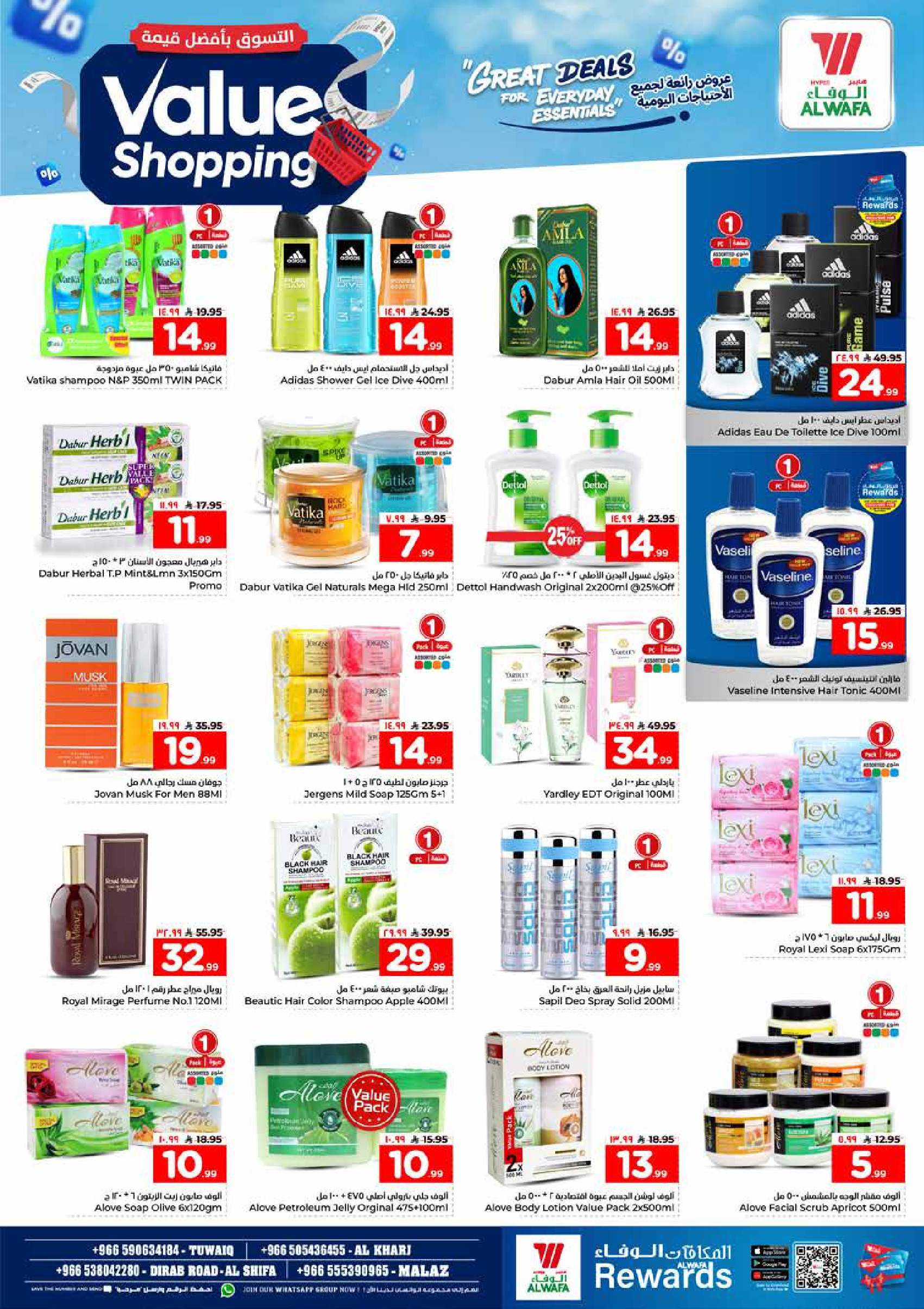 Al Wafa Hypermarket offers in Al Kharj, Almlz from 12 to 18 Dhuʻl-Qiʻdah 1447 AH (29 April – 5 May 2026) Shop for the best value - Al Wafa Hypermarket - Saudi Arabia - 29 April 2026 – 5 May 2026 - Page 15