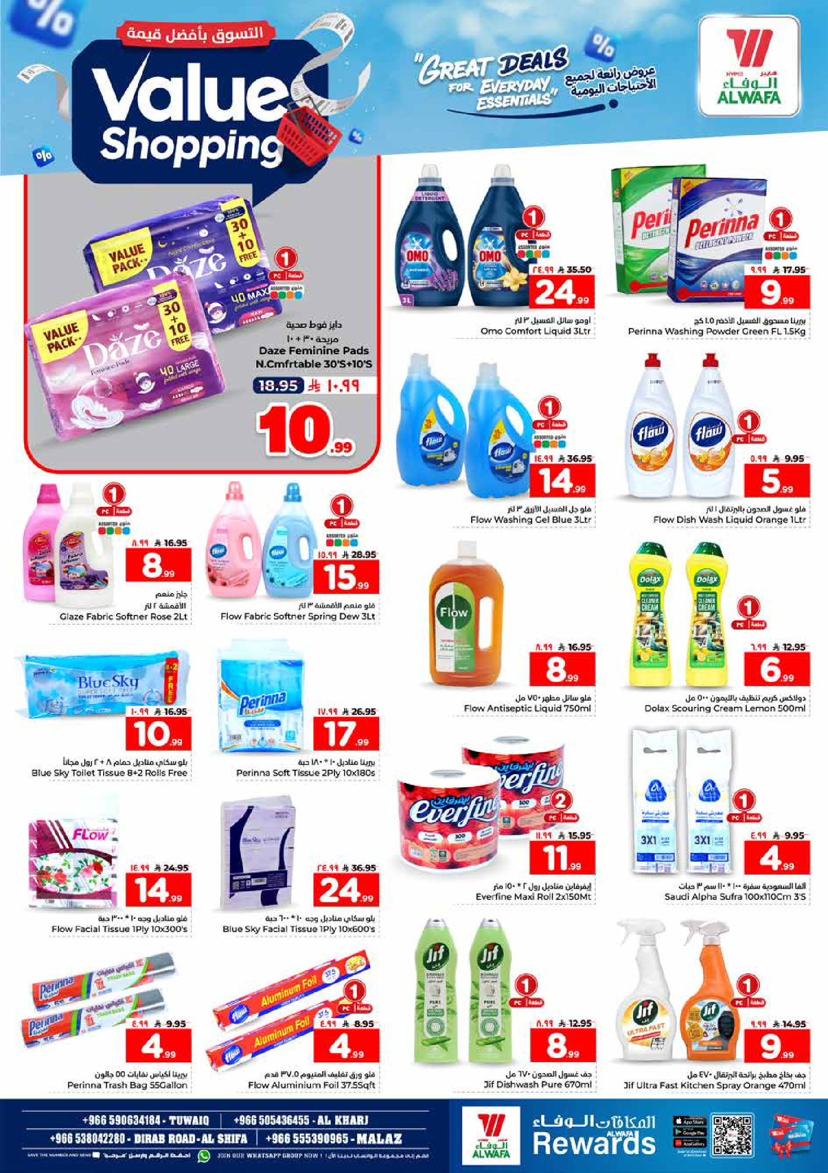 Al Wafa Hypermarket offers in Al Kharj, Almlz from 12 to 18 Dhuʻl-Qiʻdah 1447 AH (29 April – 5 May 2026) Shop for the best value - Al Wafa Hypermarket - Saudi Arabia - 29 April 2026 – 5 May 2026 - Page 16