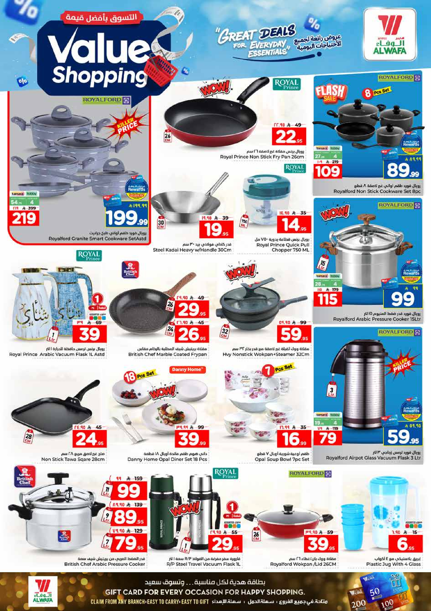 Al Wafa Hypermarket offers in Al Kharj, Almlz from 12 to 18 Dhuʻl-Qiʻdah 1447 AH (29 April – 5 May 2026) Shop for the best value - Al Wafa Hypermarket - Saudi Arabia - 29 April 2026 – 5 May 2026 - Page 19
