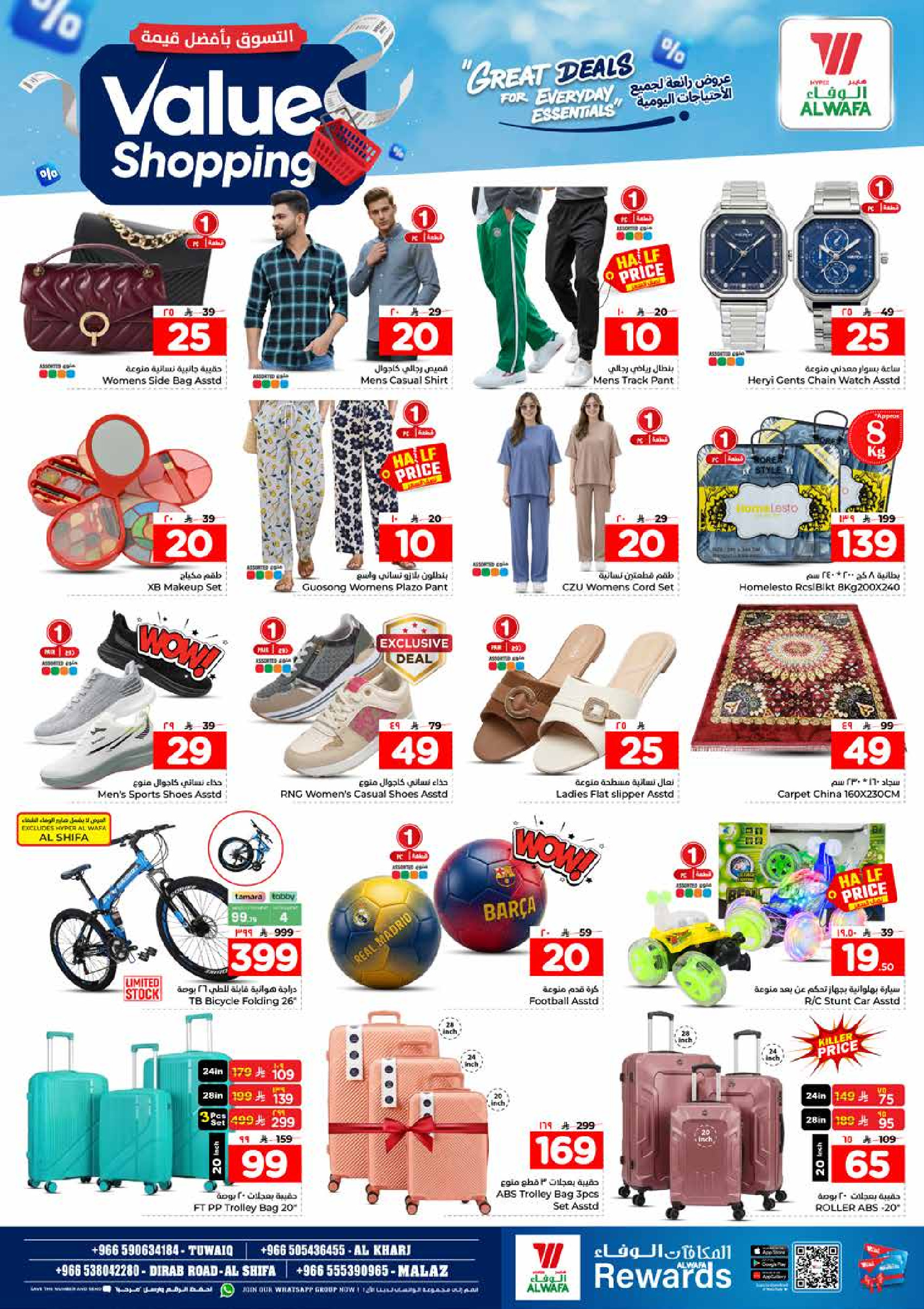 Al Wafa Hypermarket offers in Al Kharj, Almlz from 12 to 18 Dhuʻl-Qiʻdah 1447 AH (29 April – 5 May 2026) Shop for the best value - Al Wafa Hypermarket - Saudi Arabia - 29 April 2026 – 5 May 2026 - Page 22