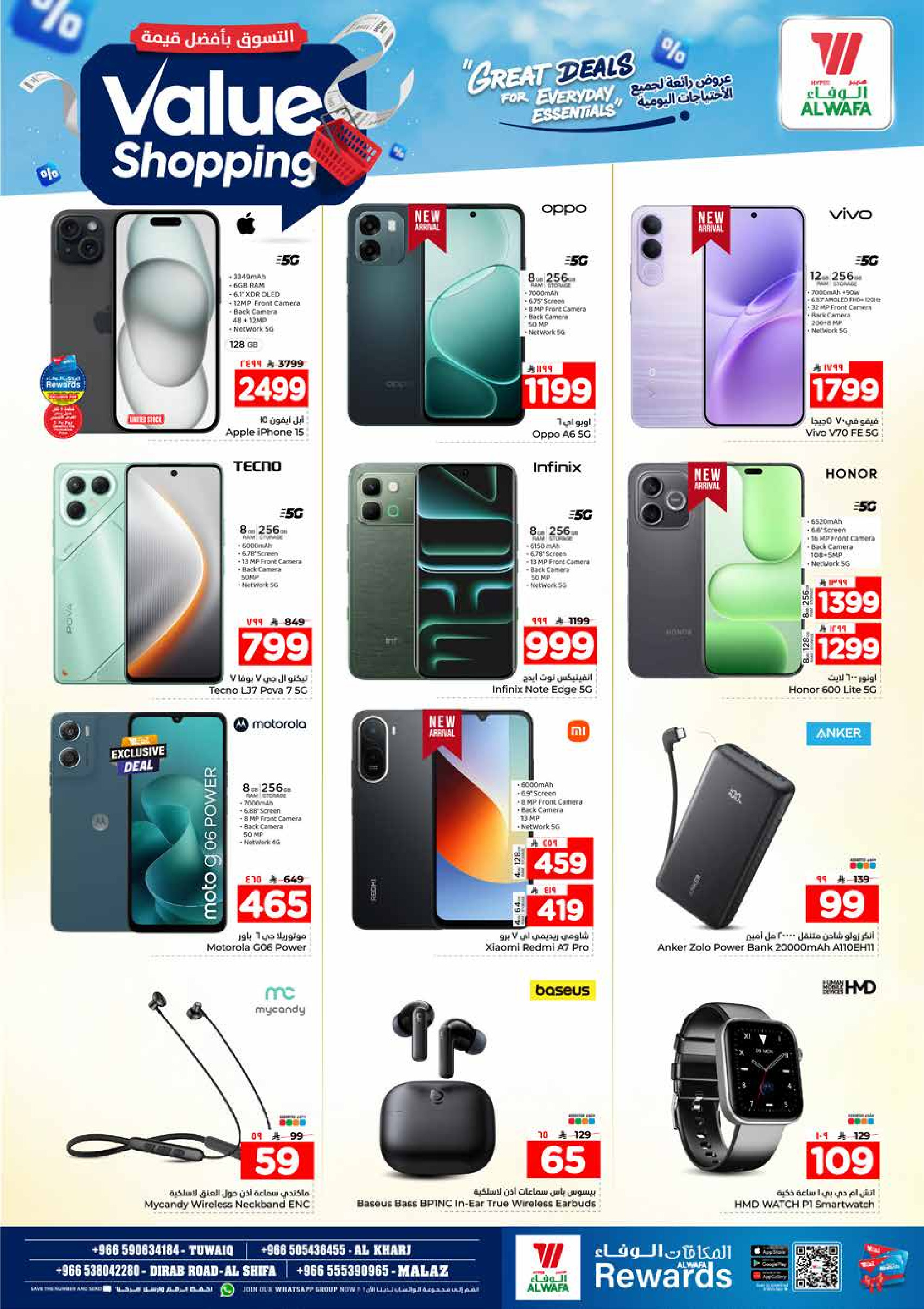 Al Wafa Hypermarket offers in Al Kharj, Almlz from 12 to 18 Dhuʻl-Qiʻdah 1447 AH (29 April – 5 May 2026) Shop for the best value - Al Wafa Hypermarket - Saudi Arabia - 29 April 2026 – 5 May 2026 - Page 26