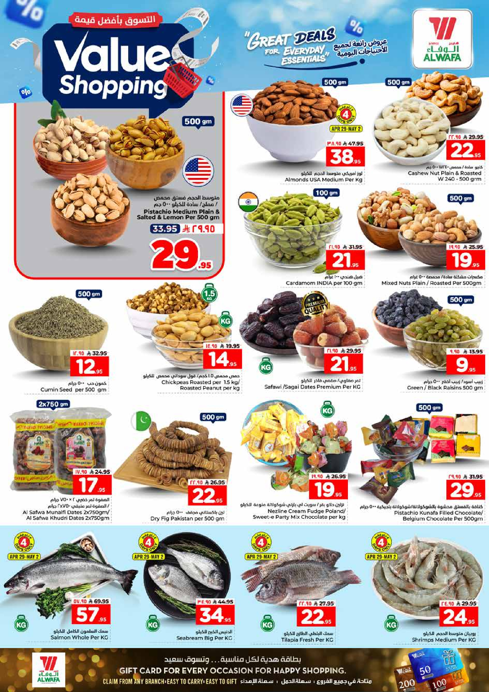 Al Wafa Hypermarket offers in Al Kharj, Almlz from 12 to 18 Dhuʻl-Qiʻdah 1447 AH (29 April – 5 May 2026) Shop for the best value - Al Wafa Hypermarket - Saudi Arabia - 29 April 2026 – 5 May 2026 - Page 4