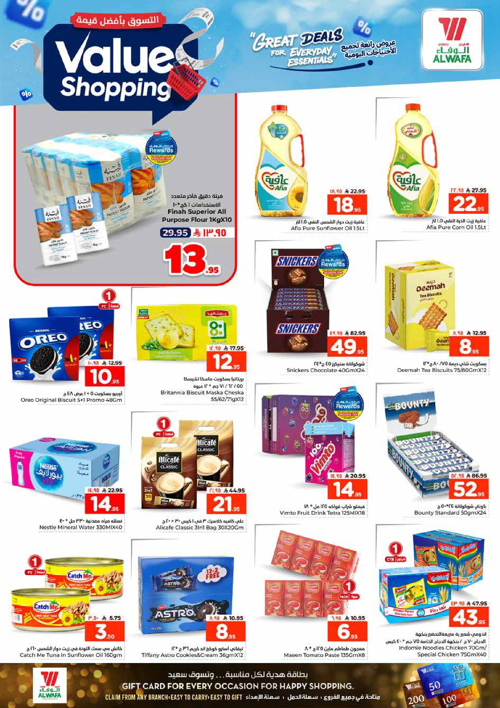 Al Wafa Hypermarket offers in Al Kharj, Almlz from 12 to 18 Dhuʻl-Qiʻdah 1447 AH (29 April – 5 May 2026) Shop for the best value - Al Wafa Hypermarket - Saudi Arabia - 29 April 2026 – 5 May 2026 - Page 6