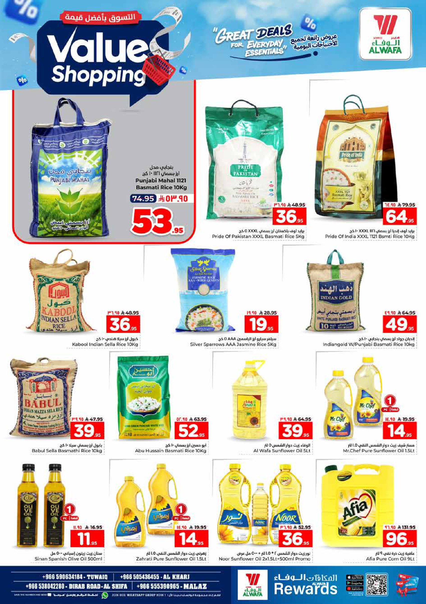 Al Wafa Hypermarket offers in Al Kharj, Almlz from 12 to 18 Dhuʻl-Qiʻdah 1447 AH (29 April – 5 May 2026) Shop for the best value - Al Wafa Hypermarket - Saudi Arabia - 29 April 2026 – 5 May 2026 - Page 7