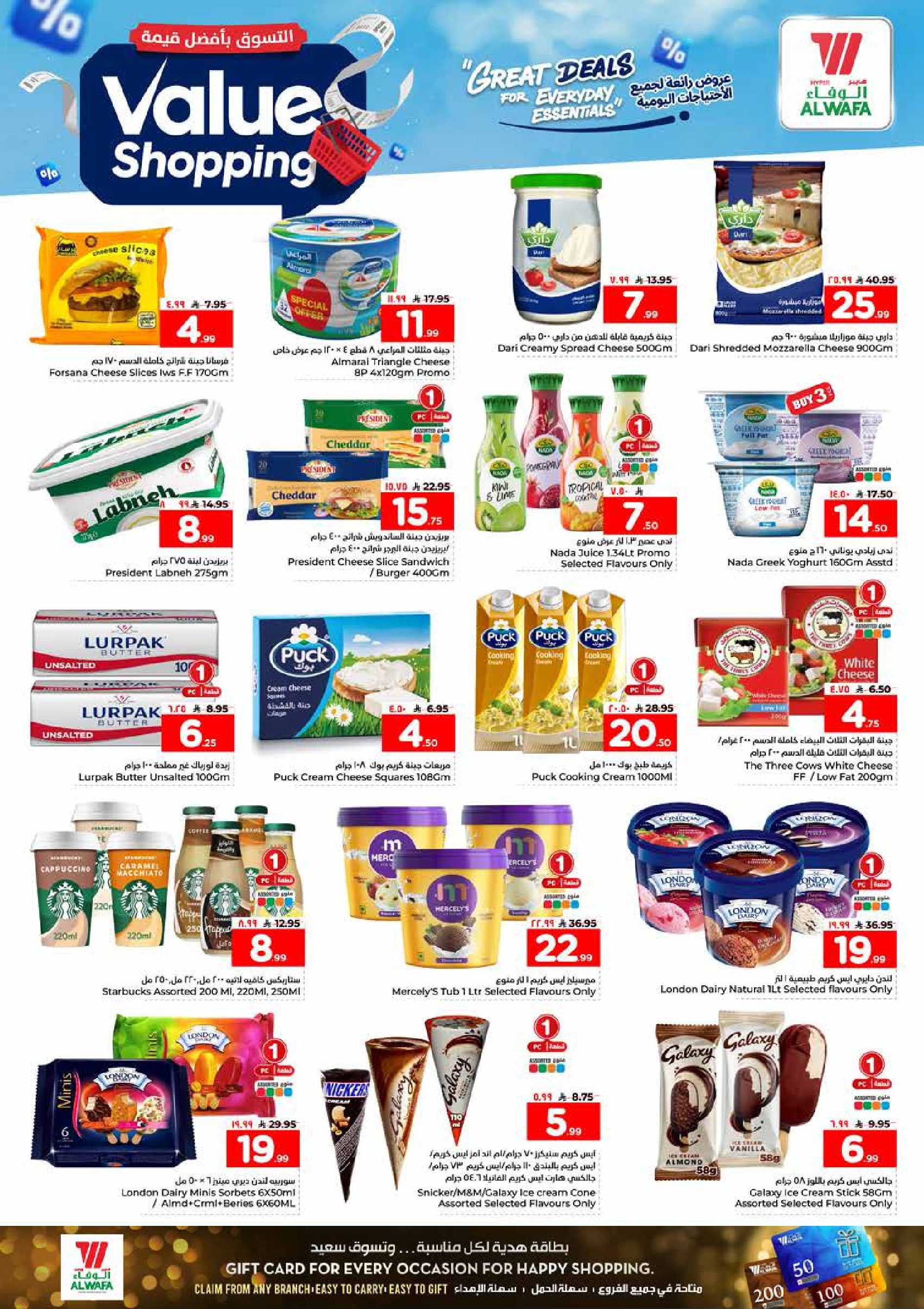 Al Wafa Hypermarket offers in Al Kharj, Almlz from 12 to 18 Dhuʻl-Qiʻdah 1447 AH (29 April – 5 May 2026) Shop for the best value - Al Wafa Hypermarket - Saudi Arabia - 29 April 2026 – 5 May 2026 - Page 8