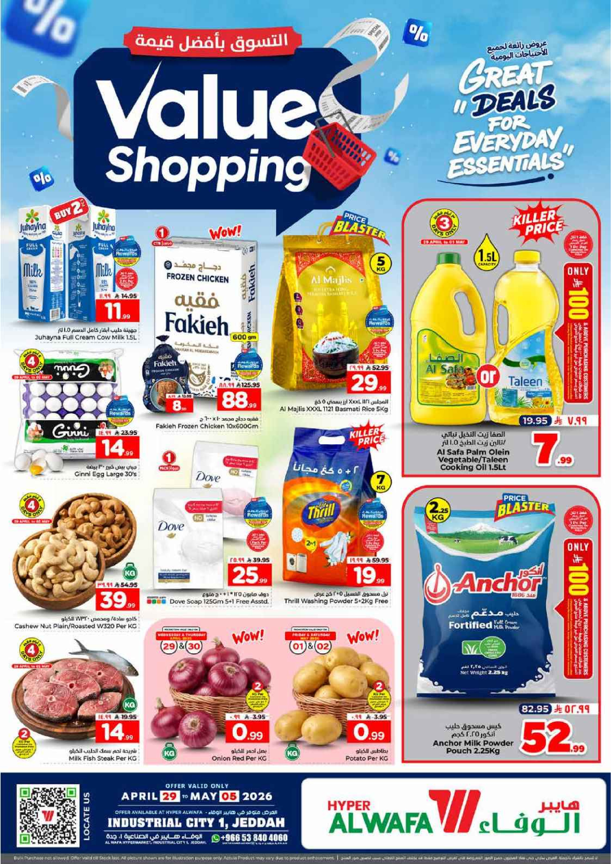 Ofertas de Hipermercado Al Wafa Jeddah de 12 a 21 Dhuʻl-Qiʻdah 1447 AH (29 abril – 8 mayo 2026) Compra al mejor precio - Página 1