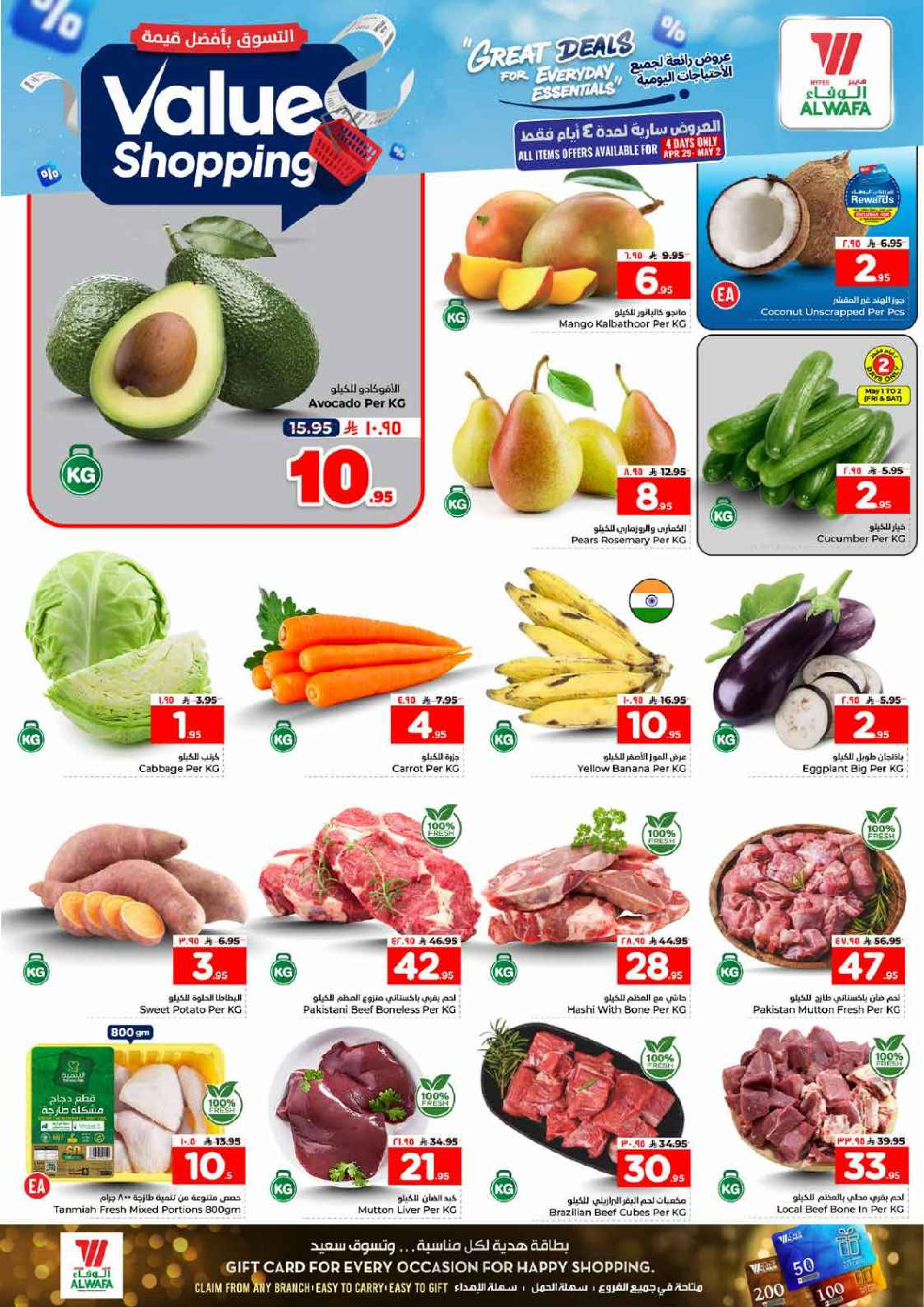 Al Wafa Hypermarket offers in Jeddah from 12 to 21 Dhuʻl-Qiʻdah 1447 AH (29 April – 8 May 2026) Shop for the best value - Al Wafa Hypermarket - Saudi Arabia - 29 April 2026 – 8 May 2026 - Page 2