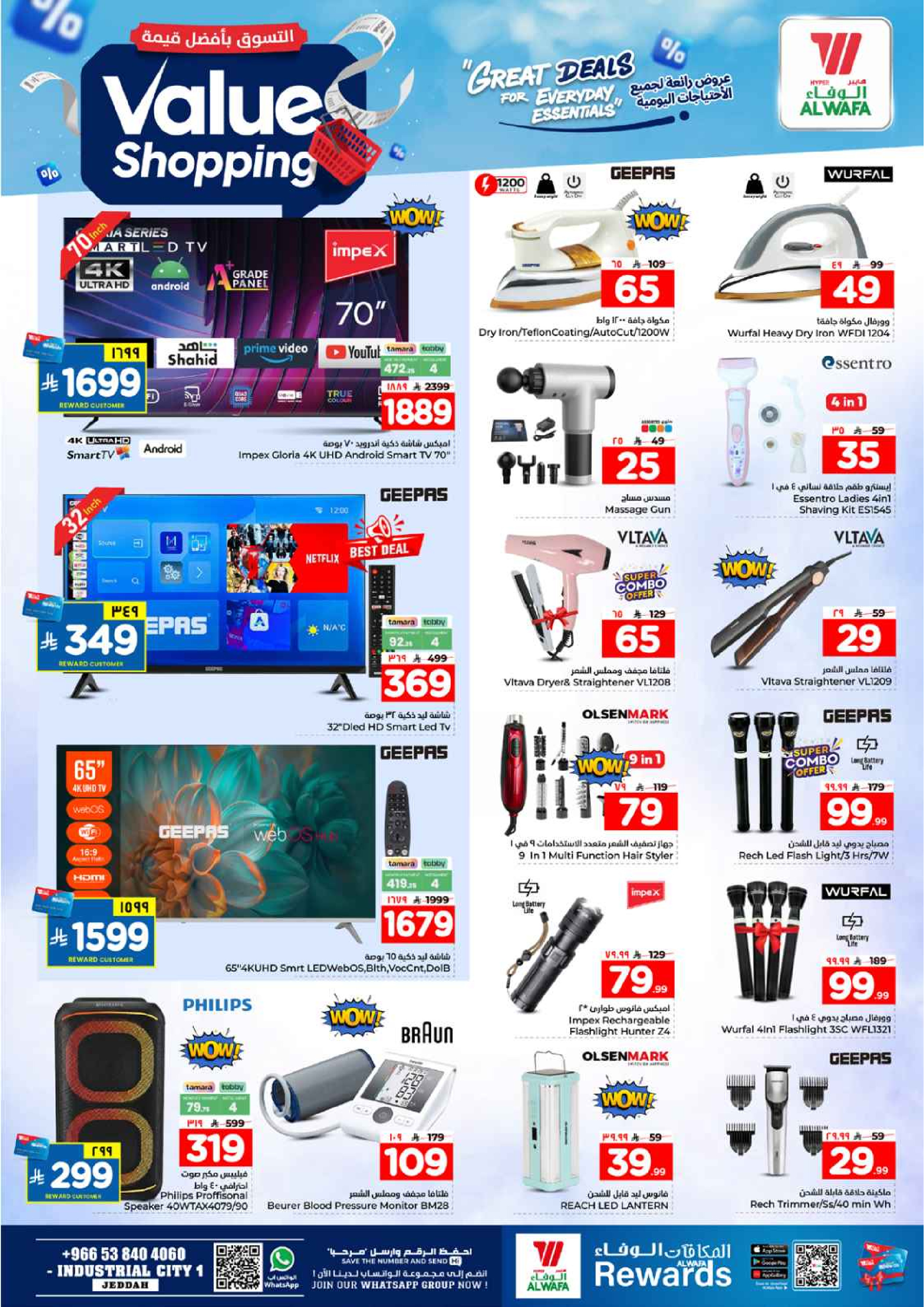 Al Wafa Hypermarket offers in Jeddah from 12 to 21 Dhuʻl-Qiʻdah 1447 AH (29 April – 8 May 2026) Shop for the best value - Al Wafa Hypermarket - Saudi Arabia - 29 April 2026 – 8 May 2026 - Page 13