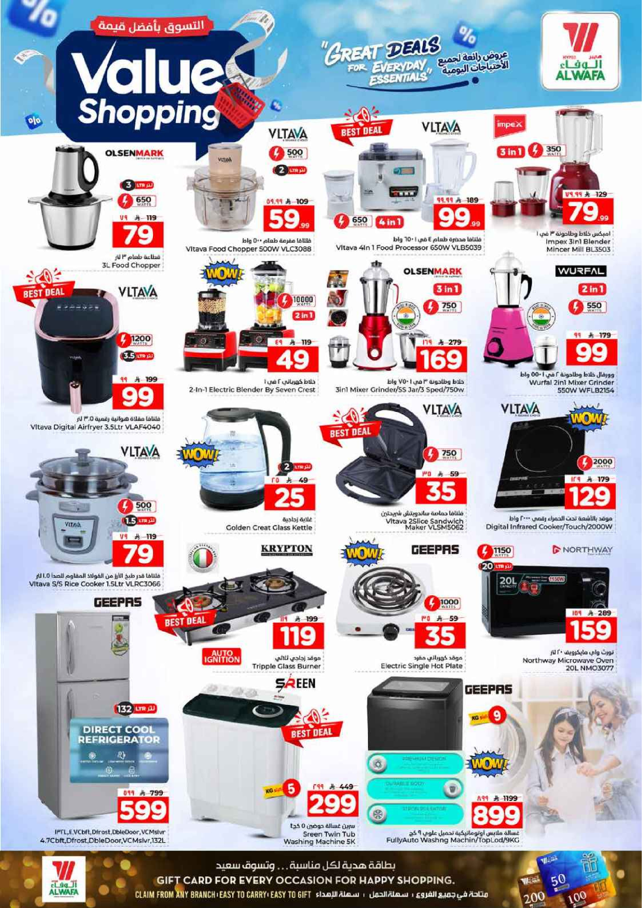 Al Wafa Hypermarket offers in Jeddah from 12 to 21 Dhuʻl-Qiʻdah 1447 AH (29 April – 8 May 2026) Shop for the best value - Al Wafa Hypermarket - Saudi Arabia - 29 April 2026 – 8 May 2026 - Page 14